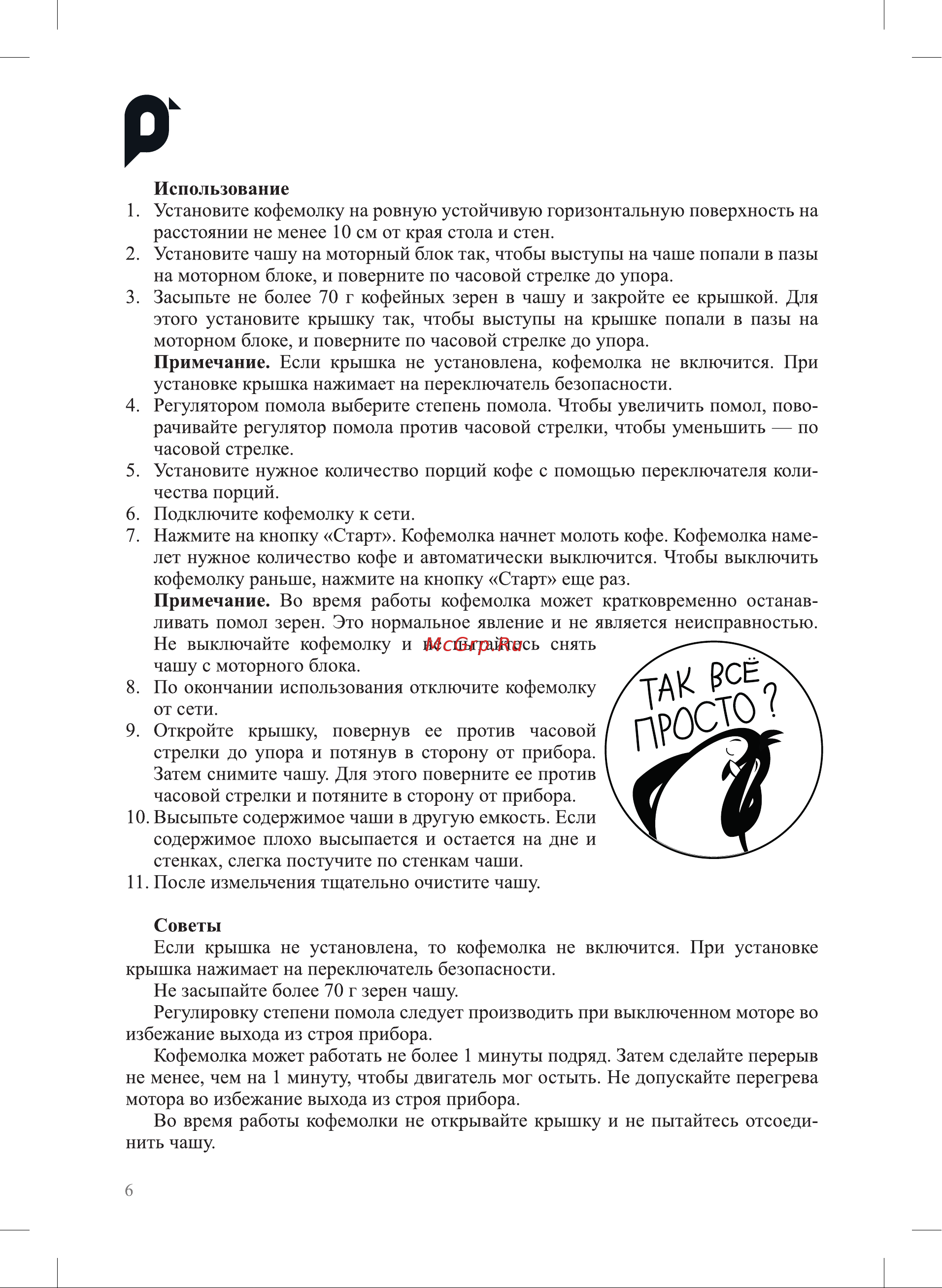 Kitfort КТ-7276 Руководство по эксплуатации онлайн [6/12] 875991