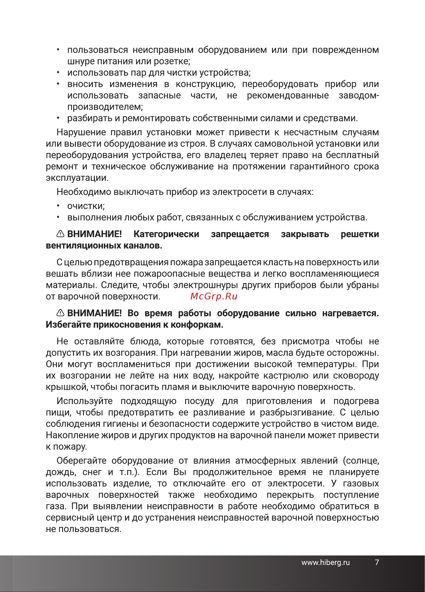 Hiberg VM 3022 RY Руководство по эксплуатации онлайн [7/24] 876006