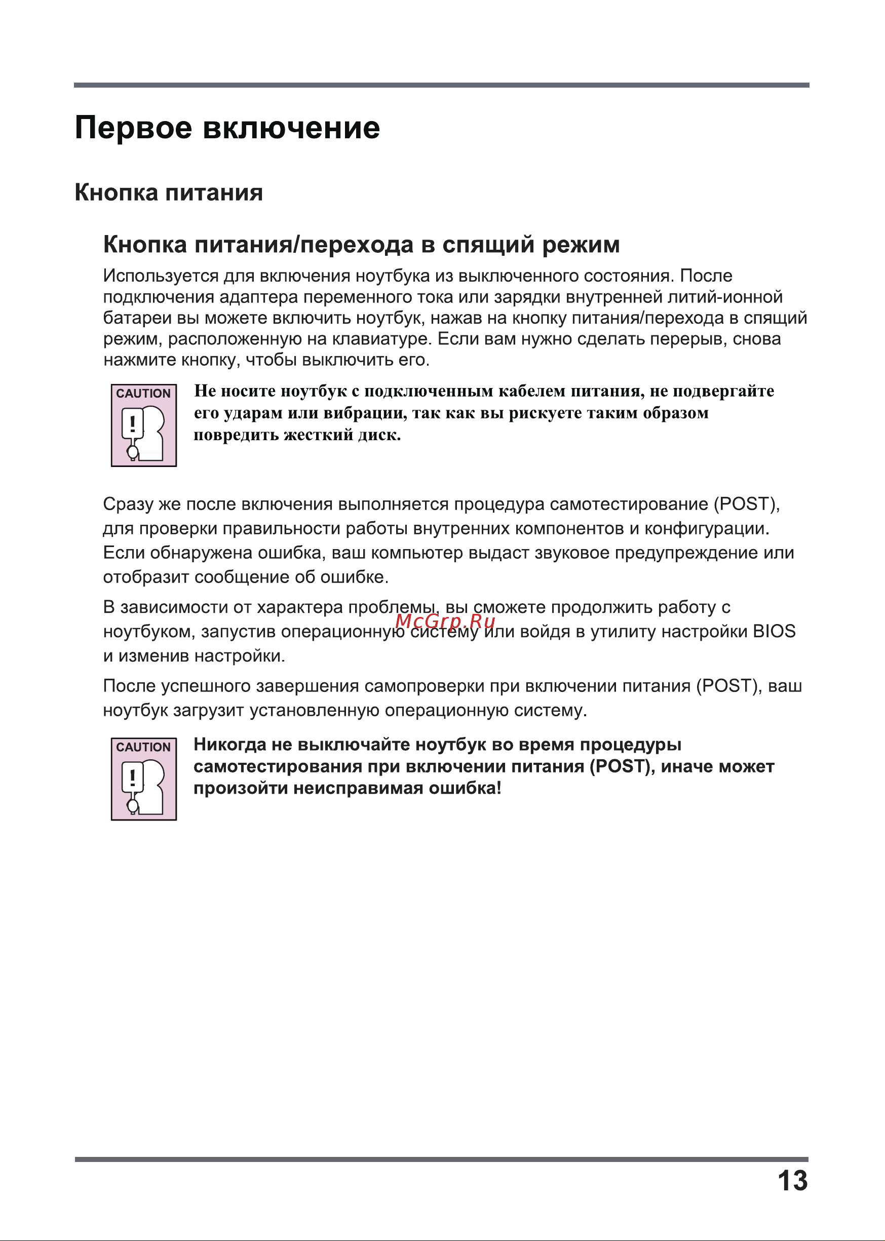 Maibenben M543 Pro B115A-R341UMA1SLSRE2 Руководство по эксплуатации онлайн [13/20] 876013