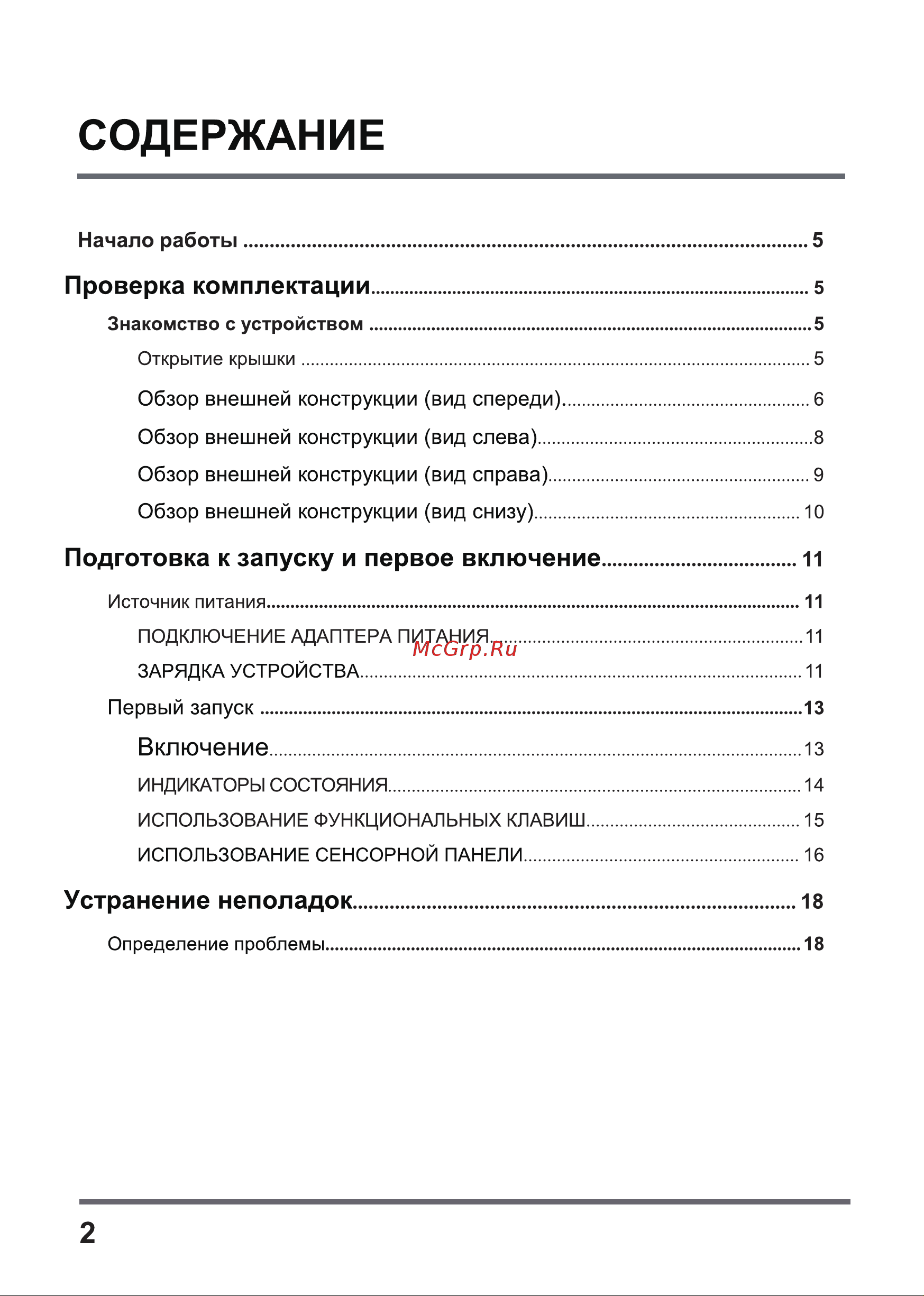Maibenben M543 Pro B115A-R341UMA1SLSRE2 Руководство по эксплуатации онлайн [2/20] 876013