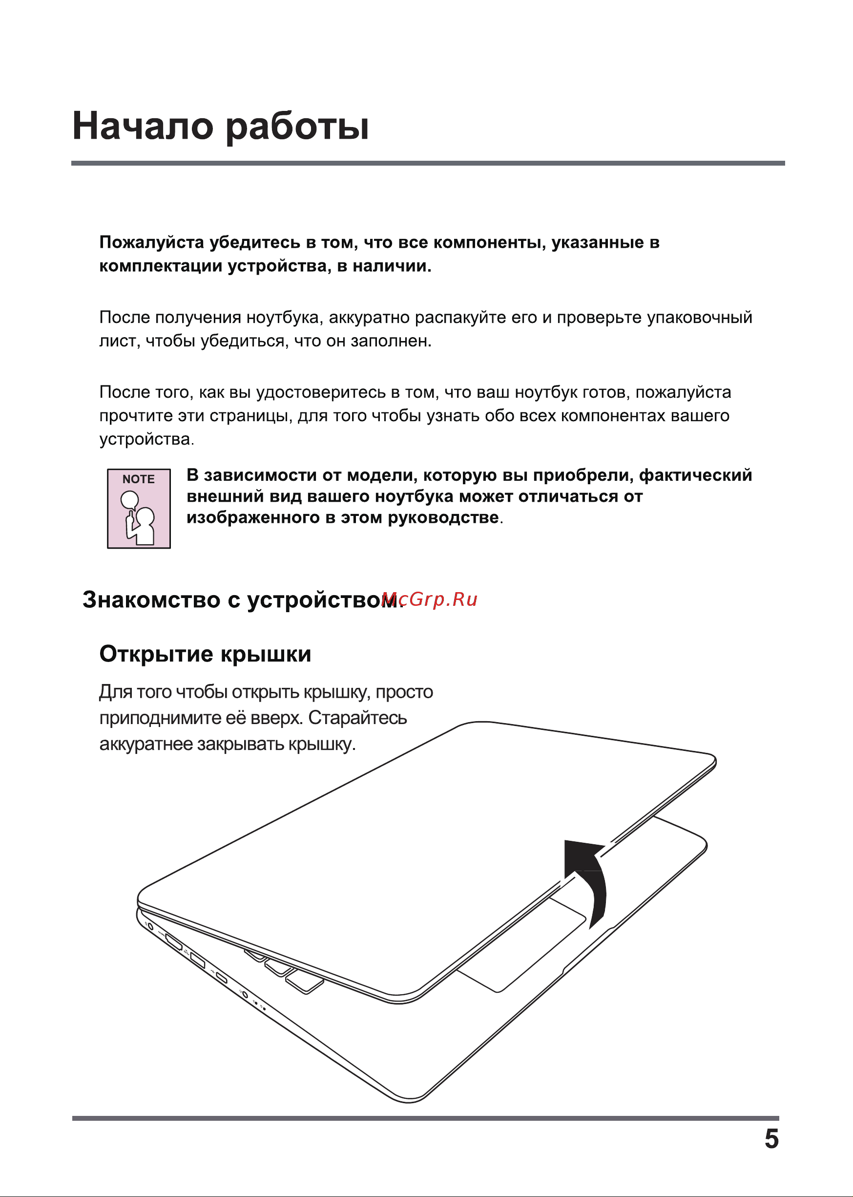 Maibenben M543 Pro B115A-R341UMA1SLSRE2 Руководство по эксплуатации онлайн [5/20] 876013