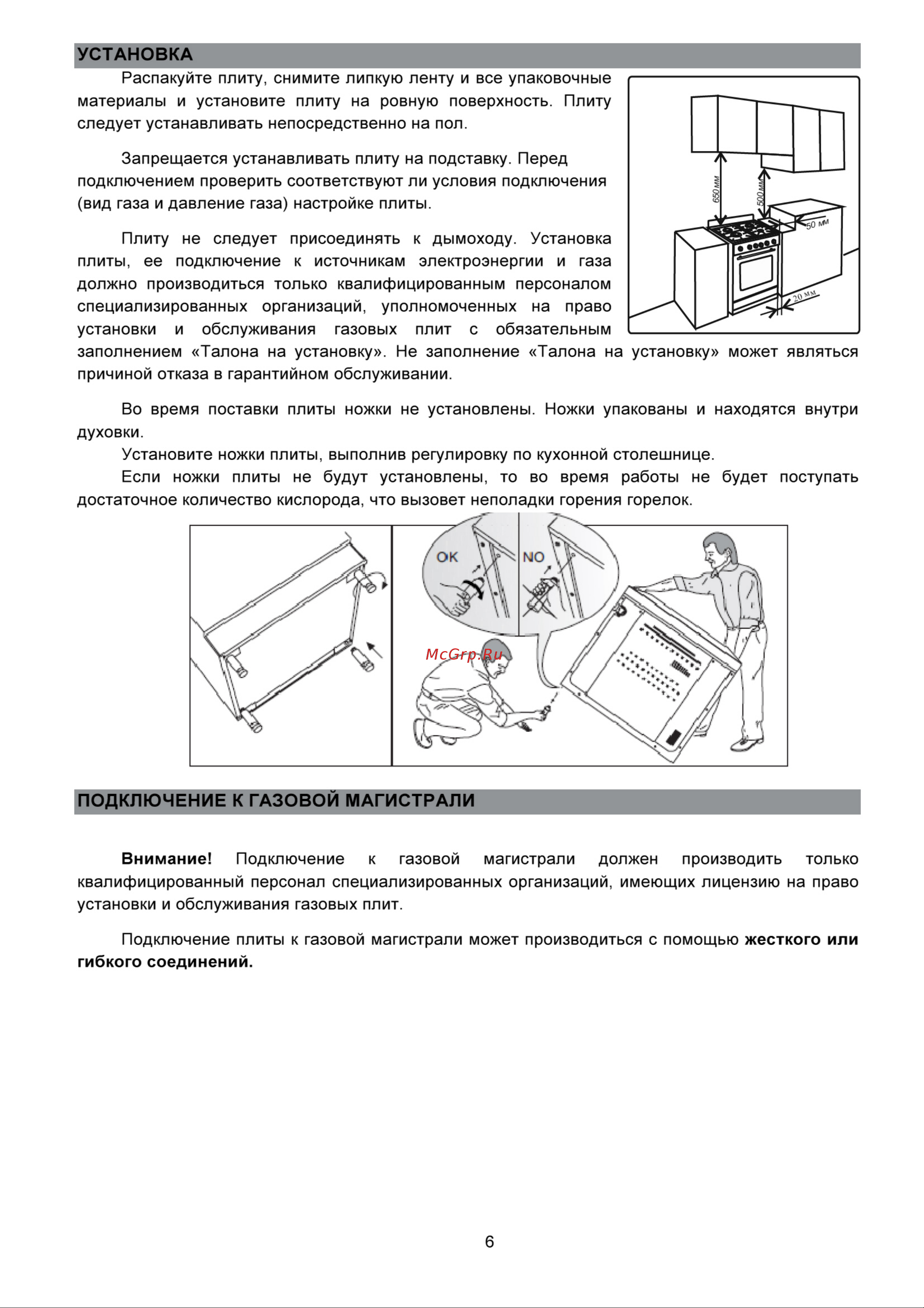 De luxe 606040.24г 000 Руководство по эксплуатации онлайн [6/15] 876028