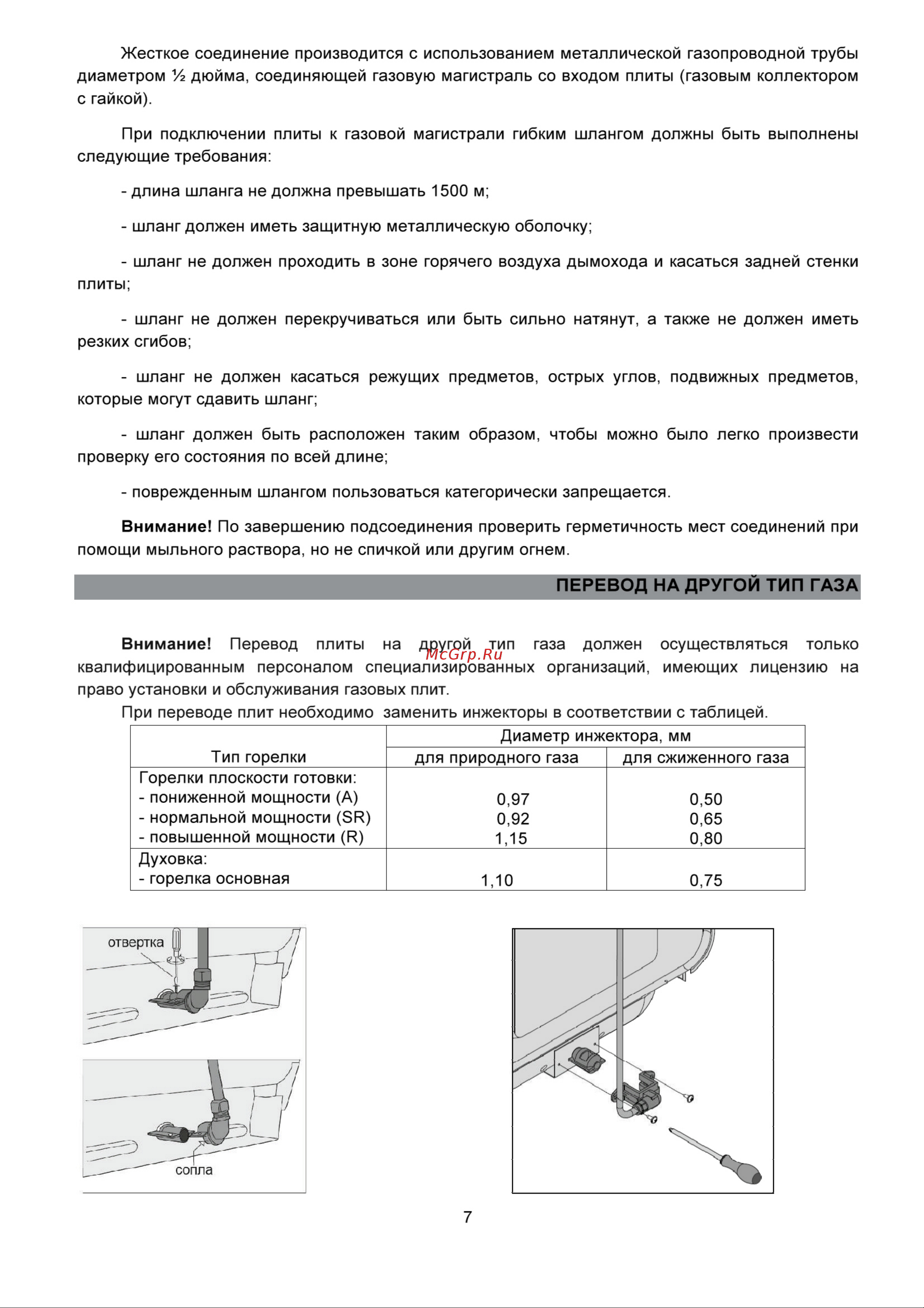 De luxe 606040.24г 000 Руководство по эксплуатации онлайн [7/15] 876028