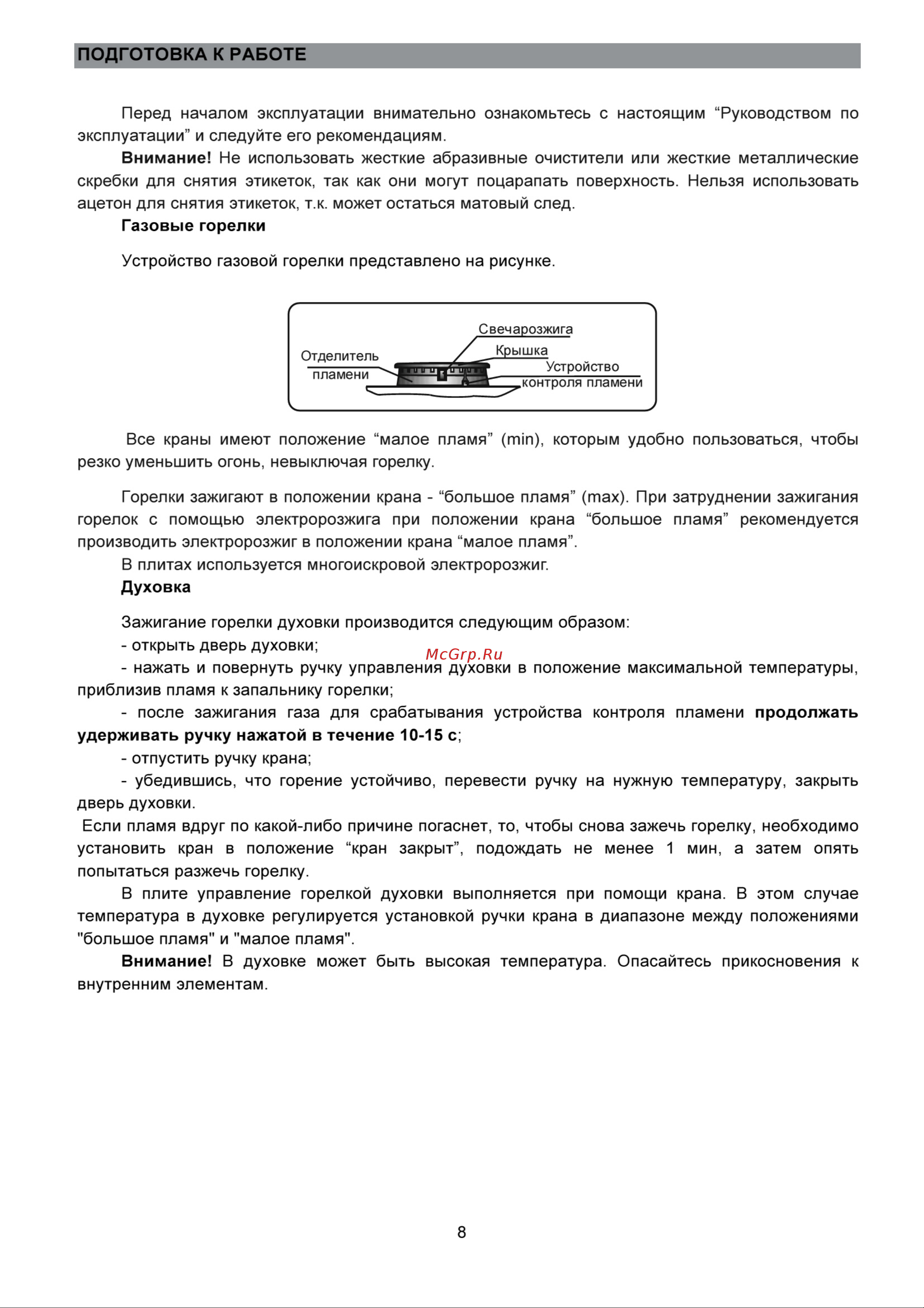 De luxe 606040.24г 000 Руководство по эксплуатации онлайн [8/15] 876028