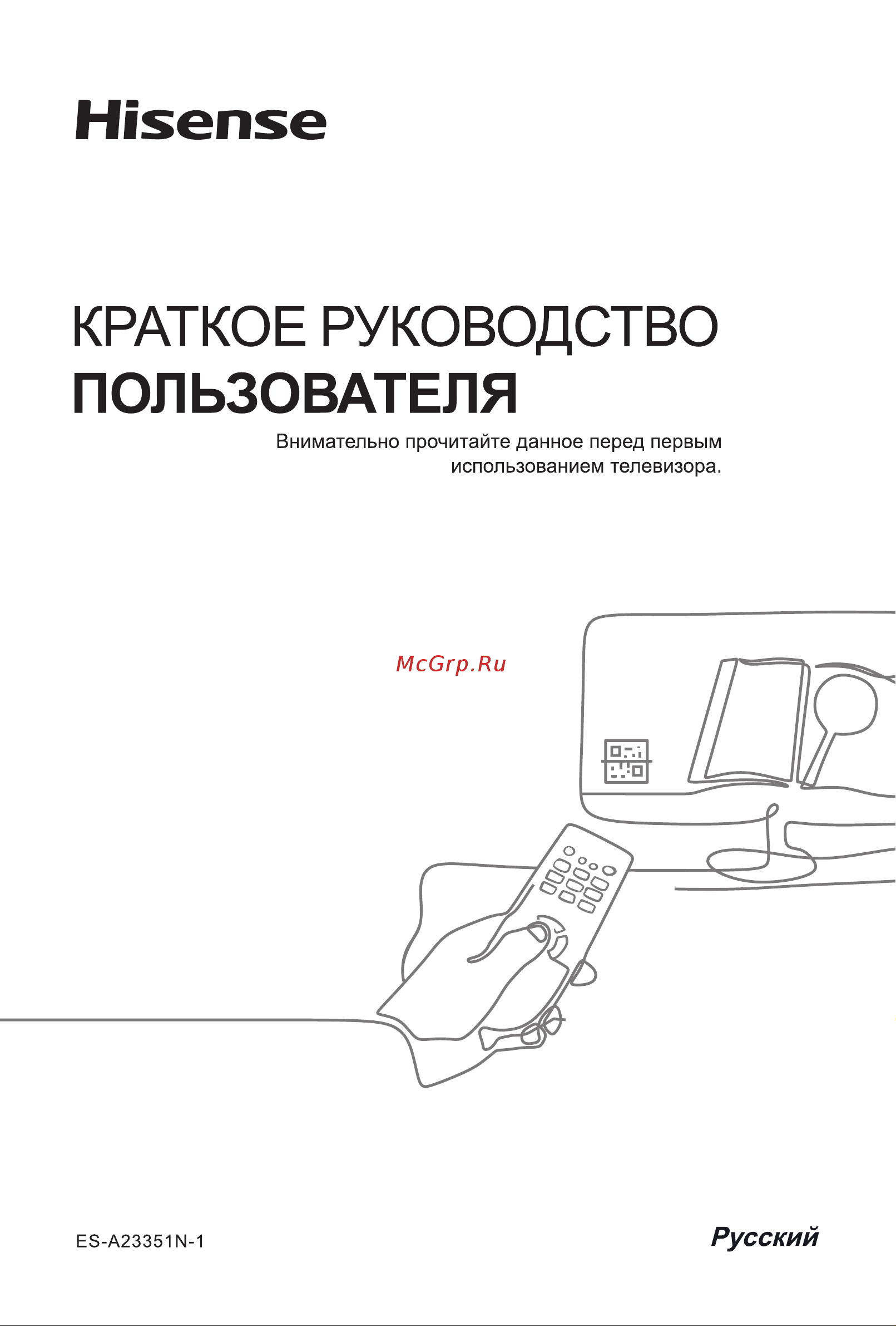 Hisense 75E7KQ Руководство по эксплуатации онлайн