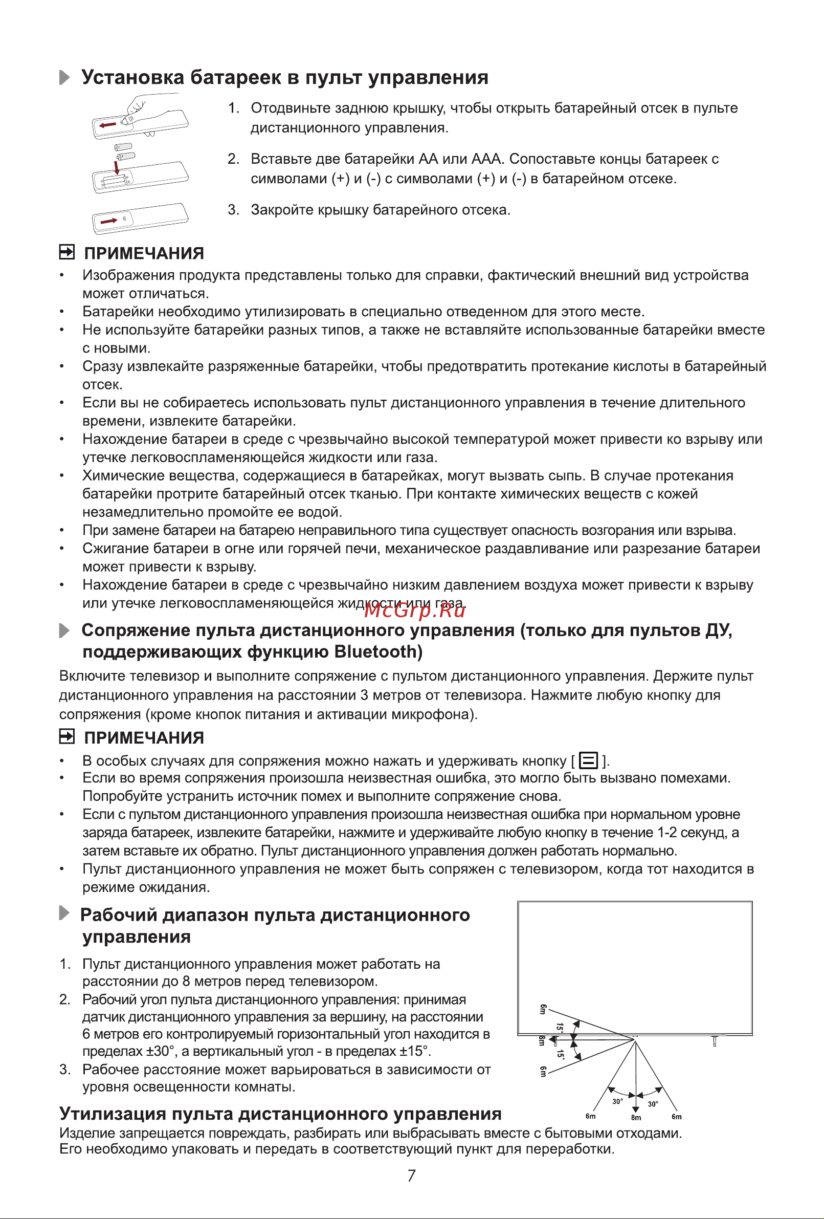 Hisense 75E7KQ PRO Руководство по эксплуатации онлайн [13/16] 898437