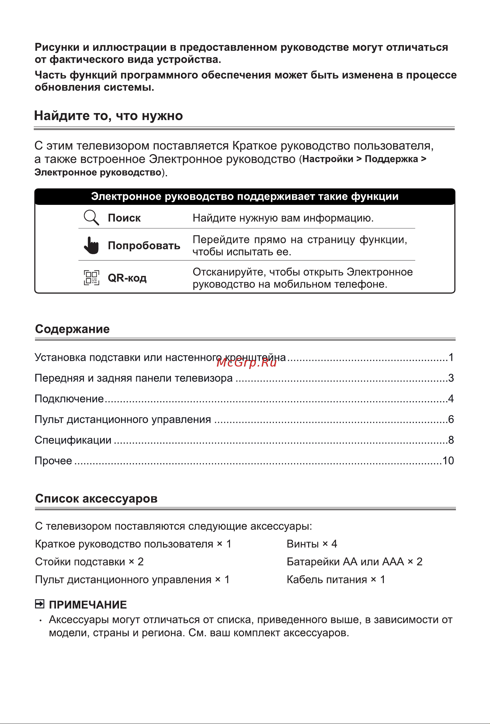 Hisense 75E7KQ Руководство по эксплуатации онлайн [2/16] 876033