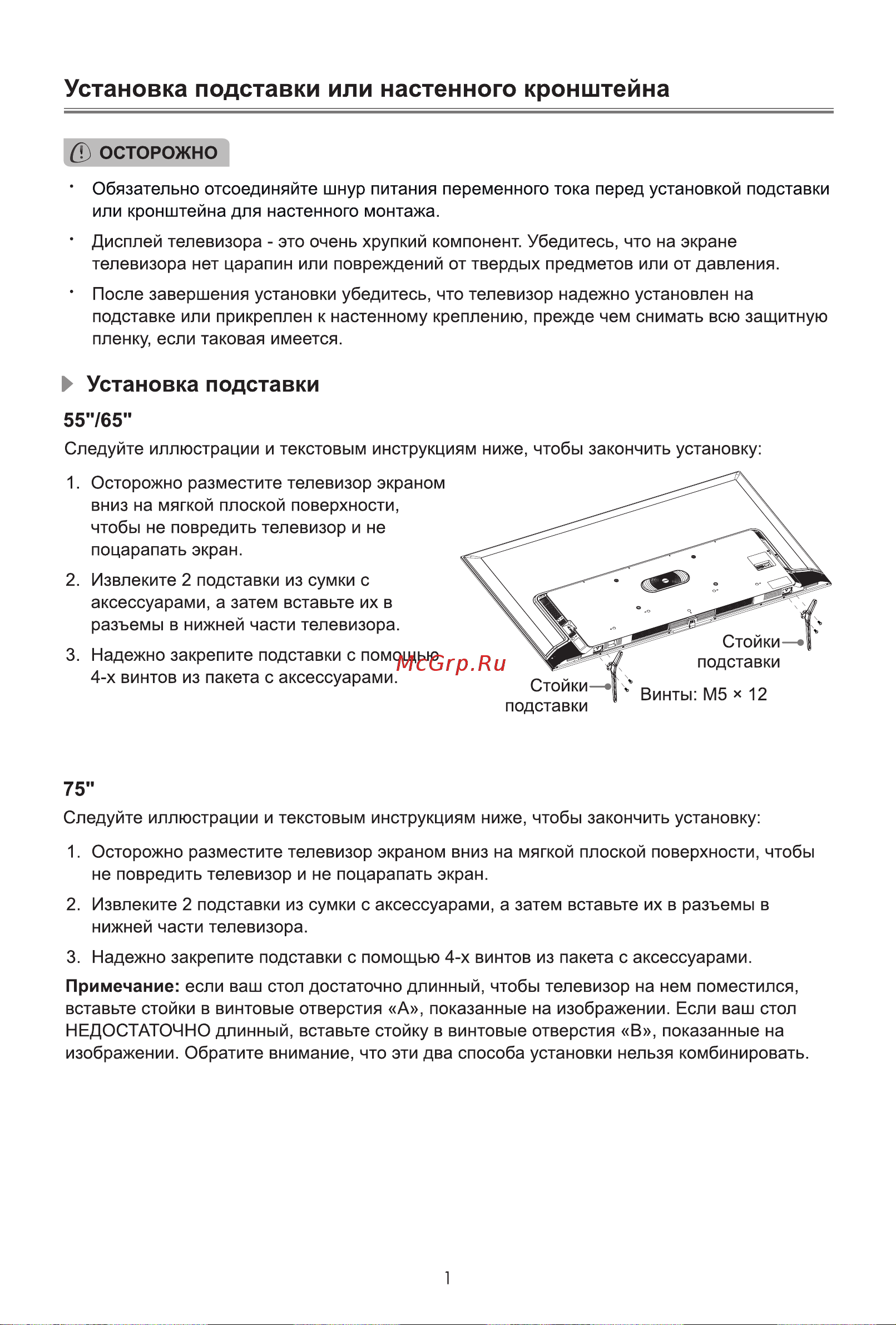 Hisense 75E7KQ Руководство по эксплуатации онлайн [7/16] 876033