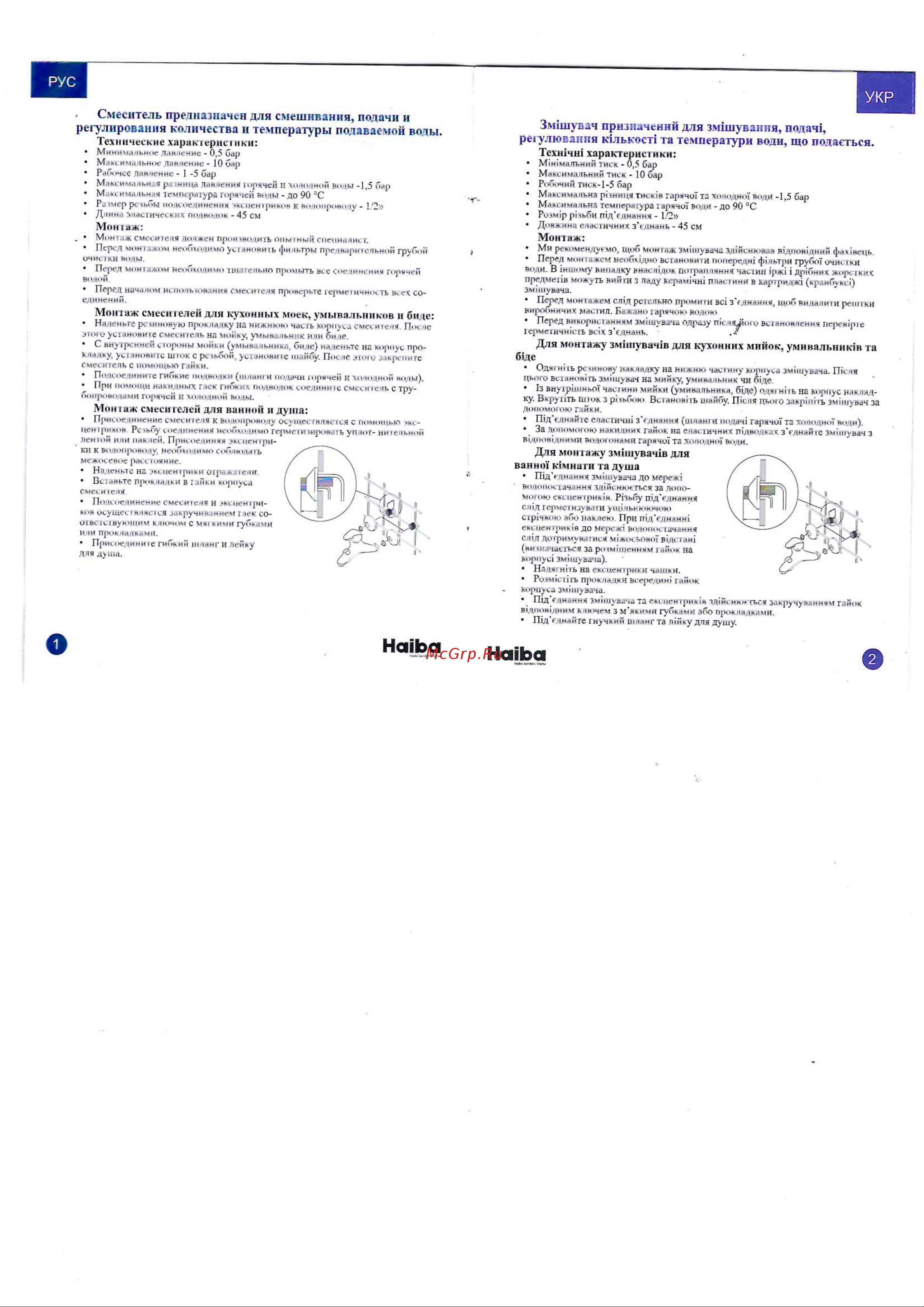 Haiba HB10590 Руководство по эксплуатации онлайн [3/4] 876069