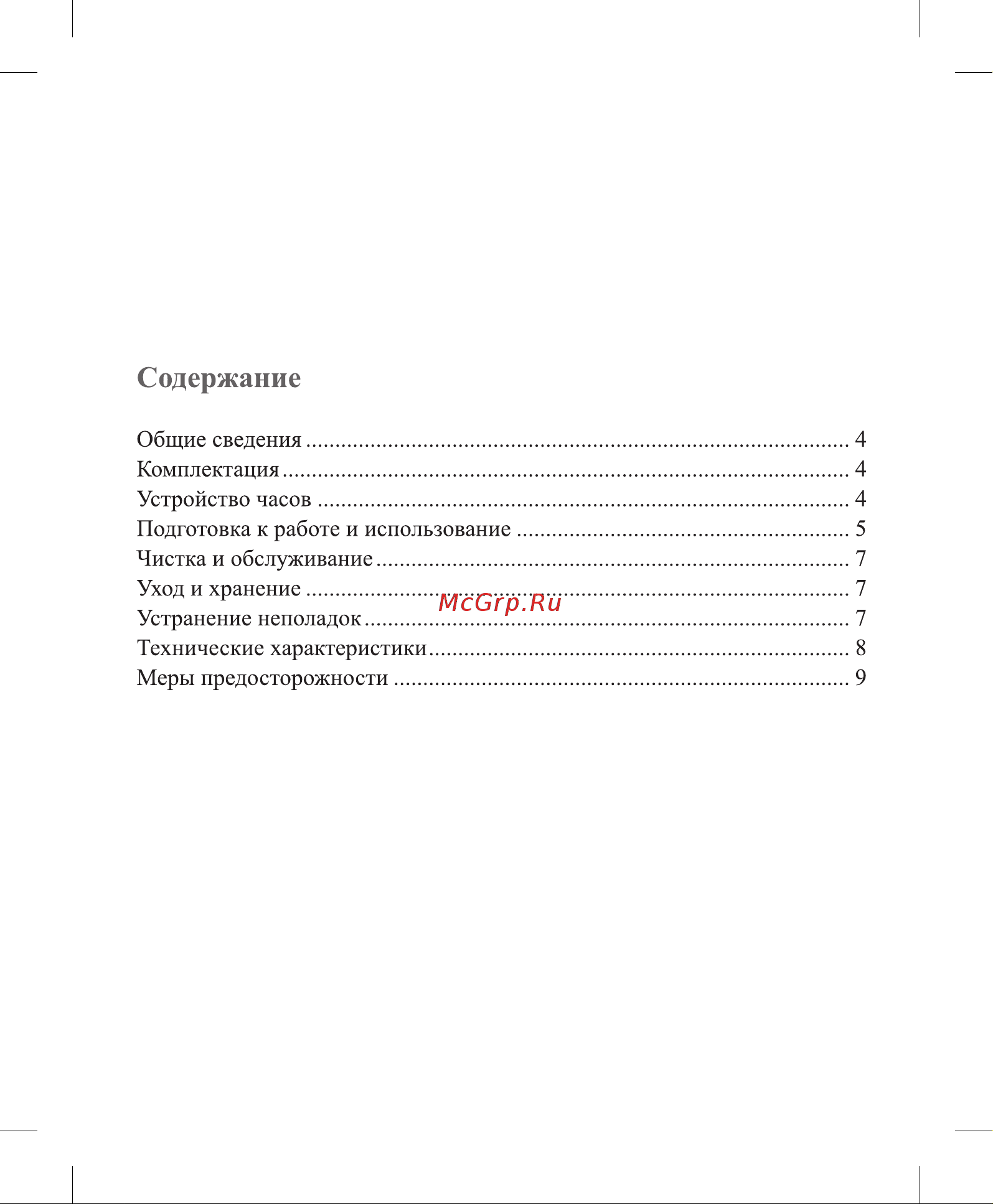Kitfort КТ-3386 Руководство по эксплуатации онлайн [3/12] 876076