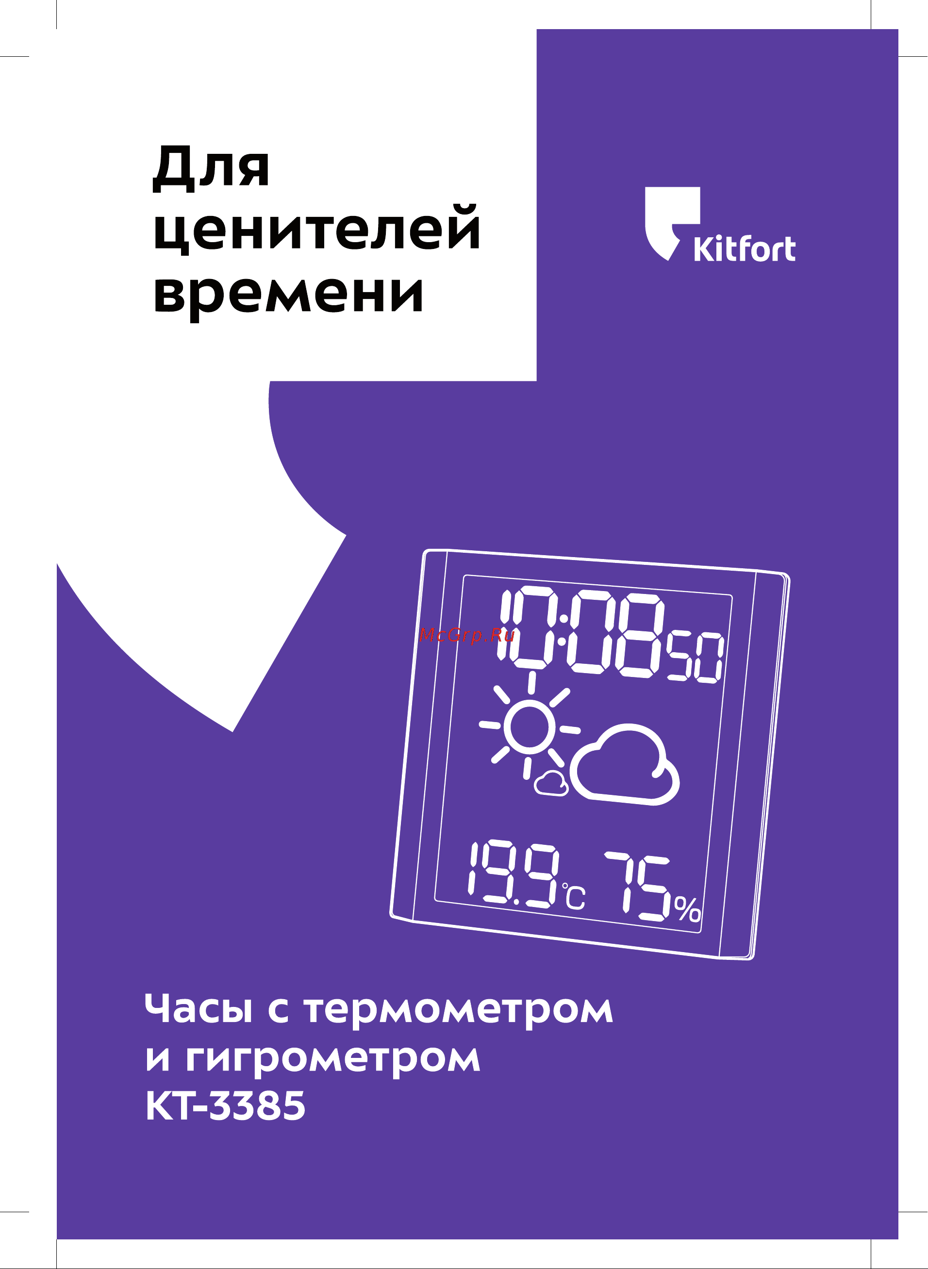 Kitfort КТ-3385 Руководство по эксплуатации онлайн