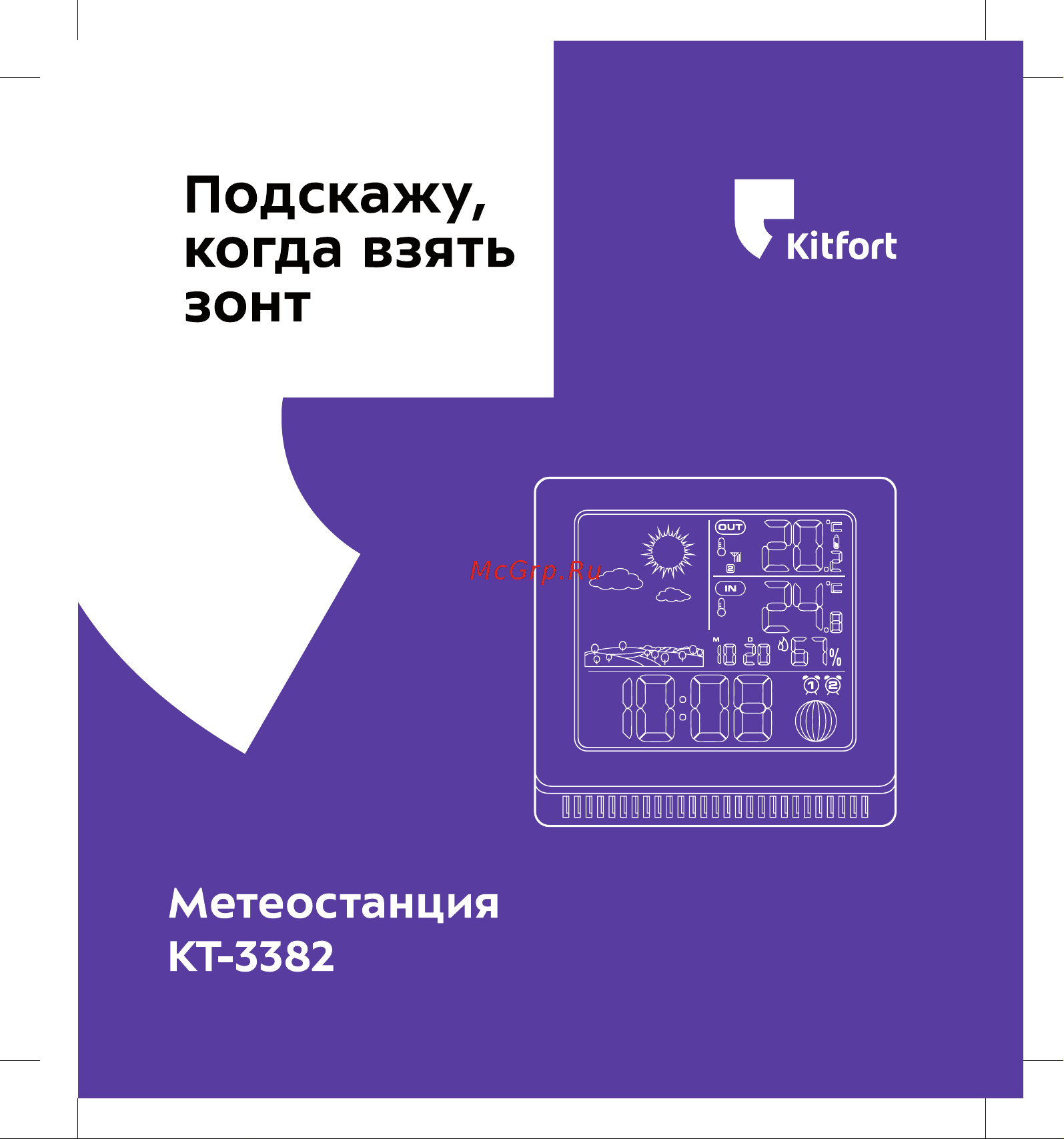 Kitfort КТ-3382 Руководство по эксплуатации онлайн