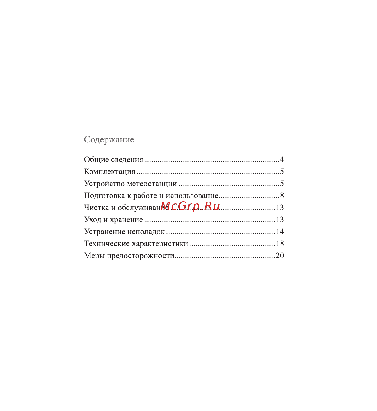 Kitfort КТ-3381 Руководство по эксплуатации онлайн [3/24] 876084
