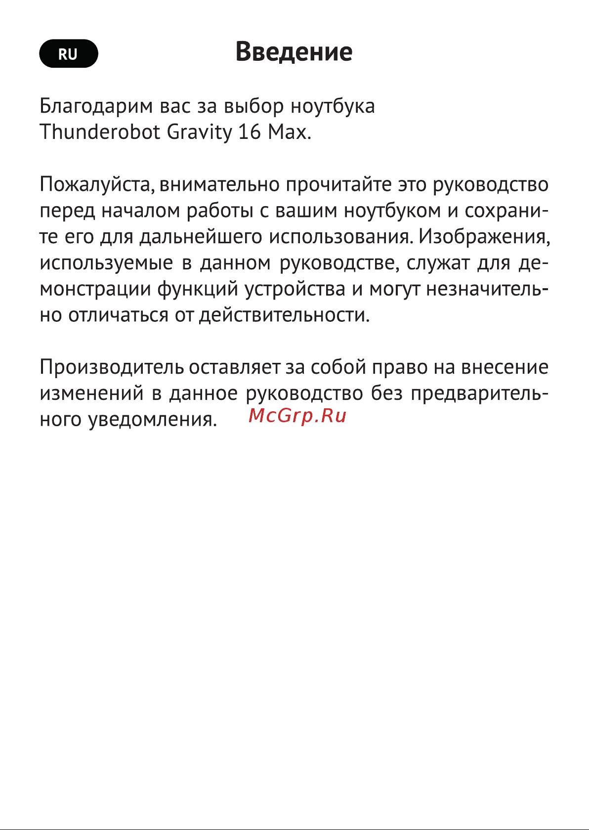 Thunderobot Gravity 16 Max/16