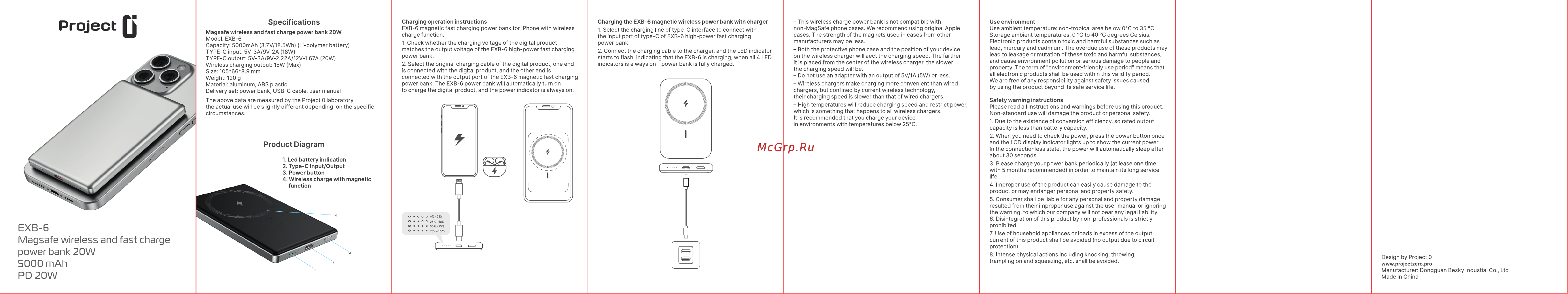 Project Zero 5000mAh PD20W EXB-6 серебристый Руководство по эксплуатации онлайн [2/2] 876105