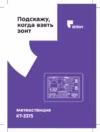 Kitfort КТ-3375 Руководство по эксплуатации