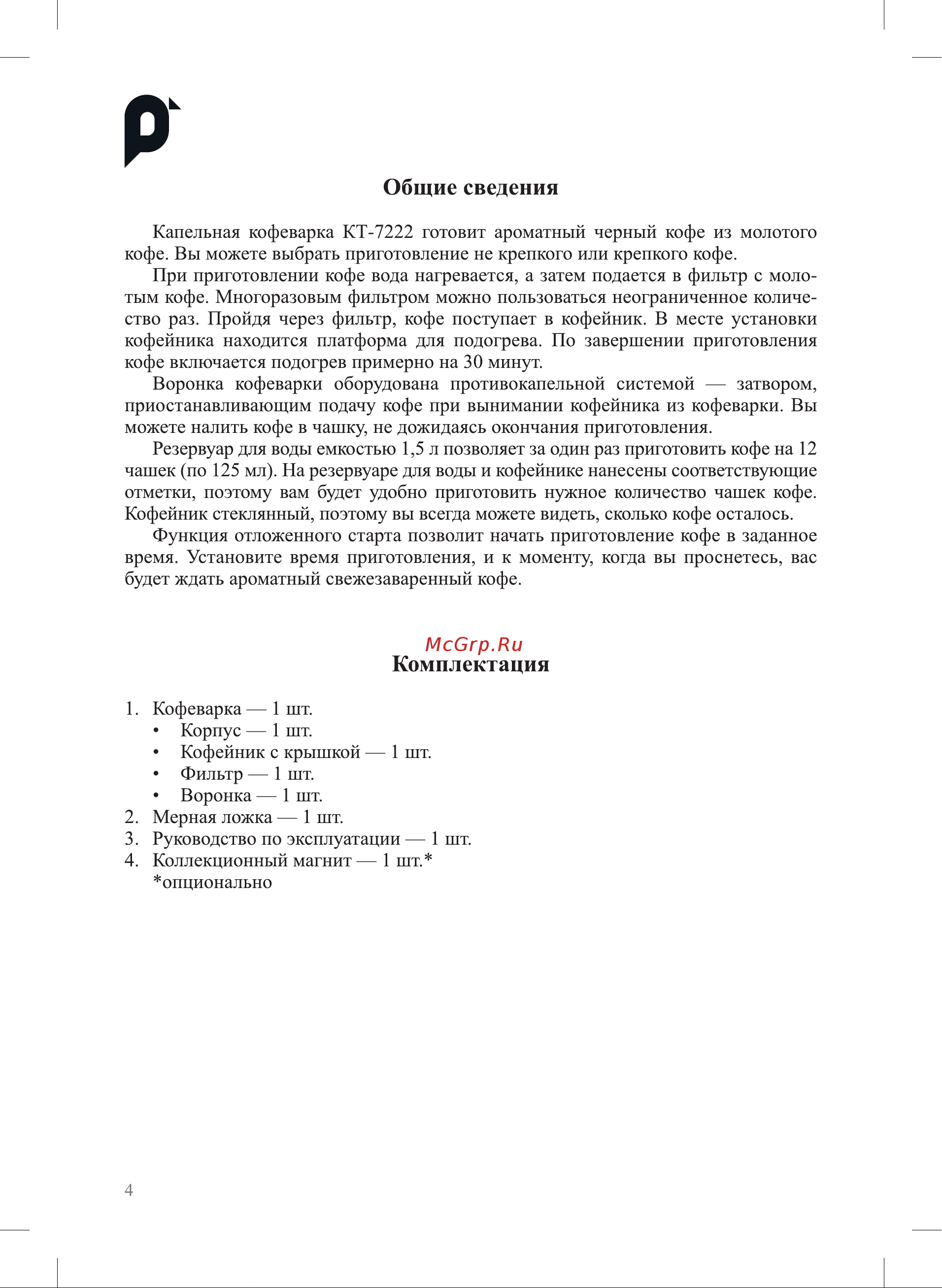 Kitfort КТ-7222 Руководство по эксплуатации онлайн [4/16] 876176