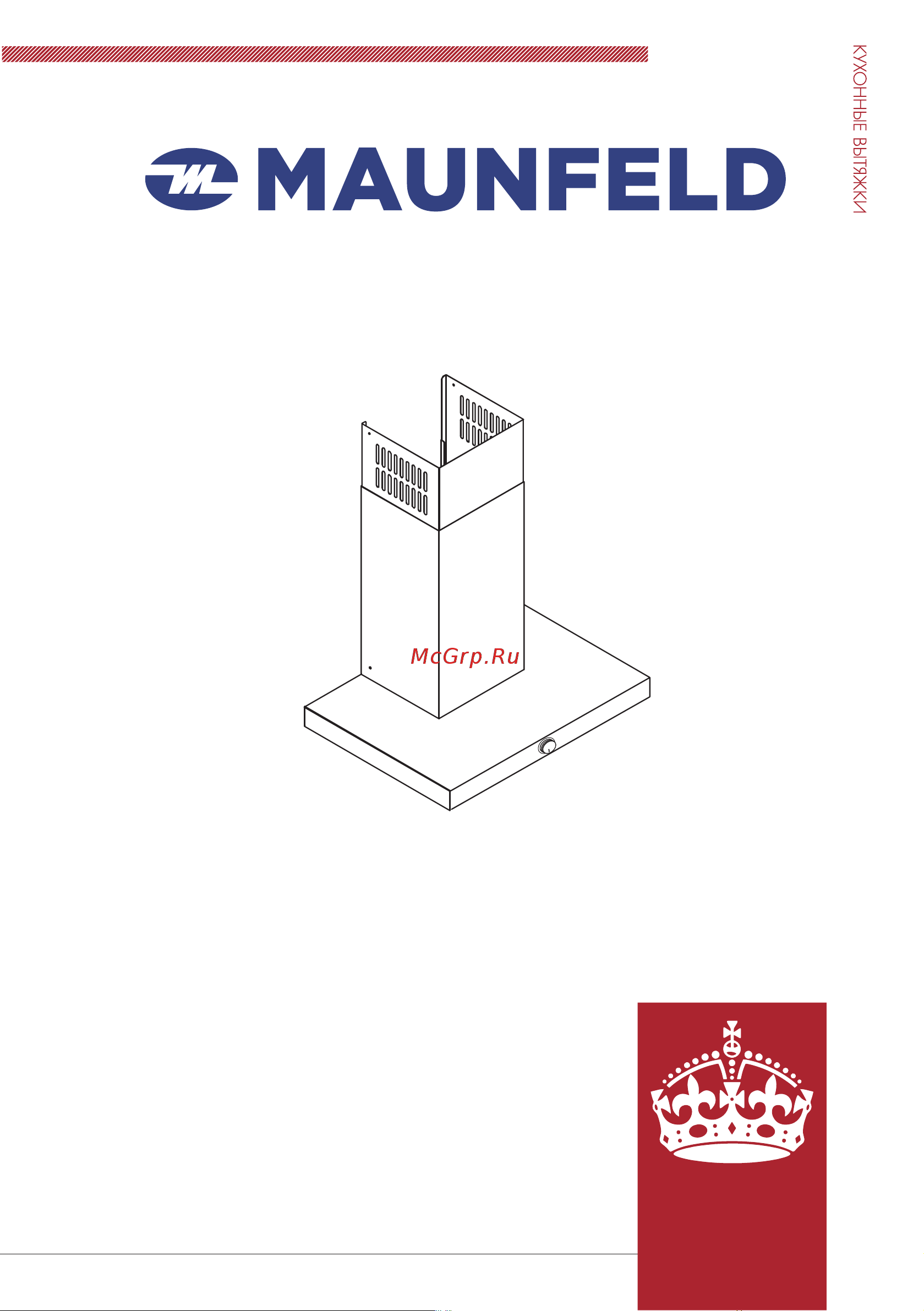 Maunfeld Comfort 60 T Руководство по эксплуатации онлайн