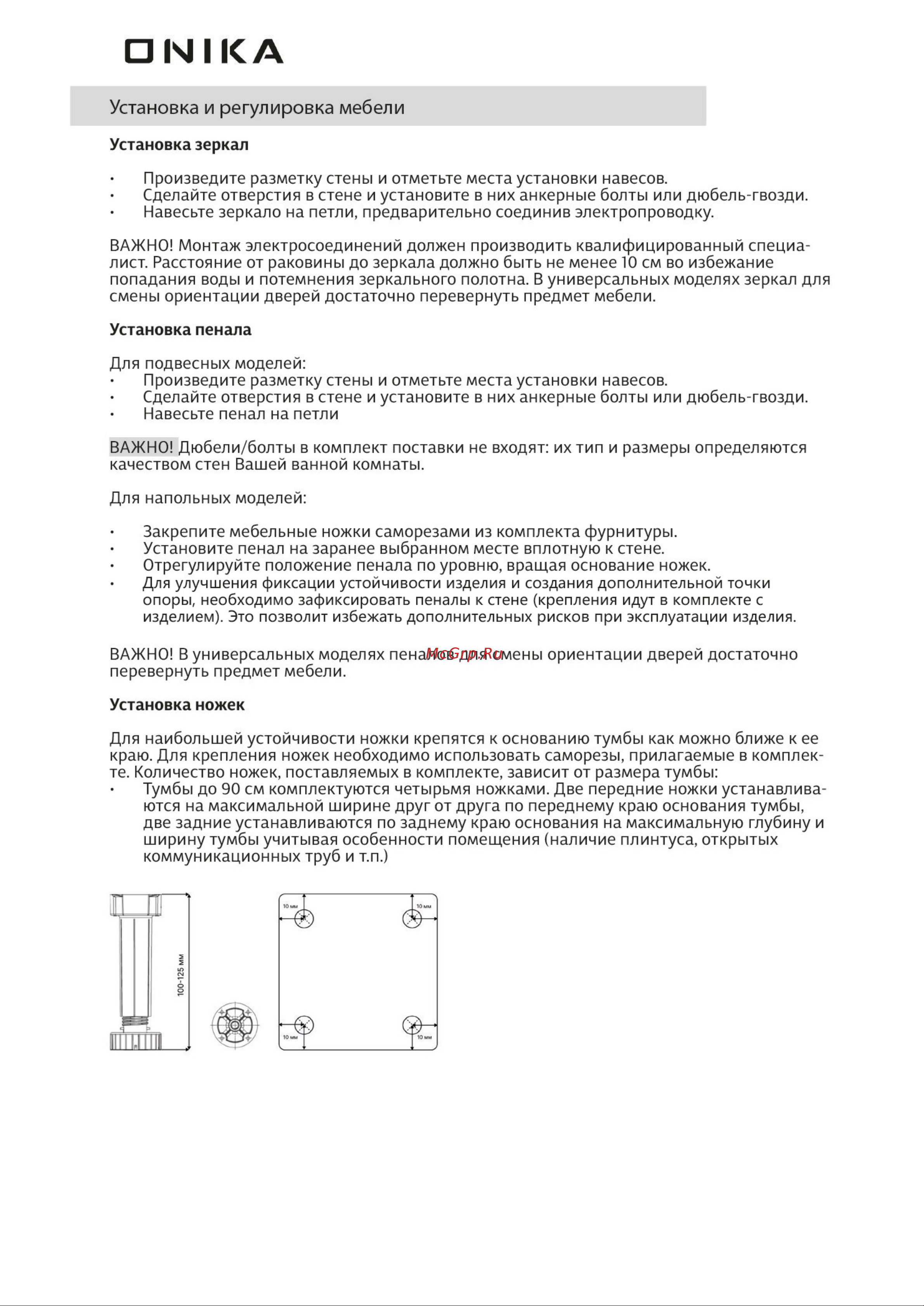 Onika Нави 60 (ум. Руководство по эксплуатации онлайн [3/6] 876205