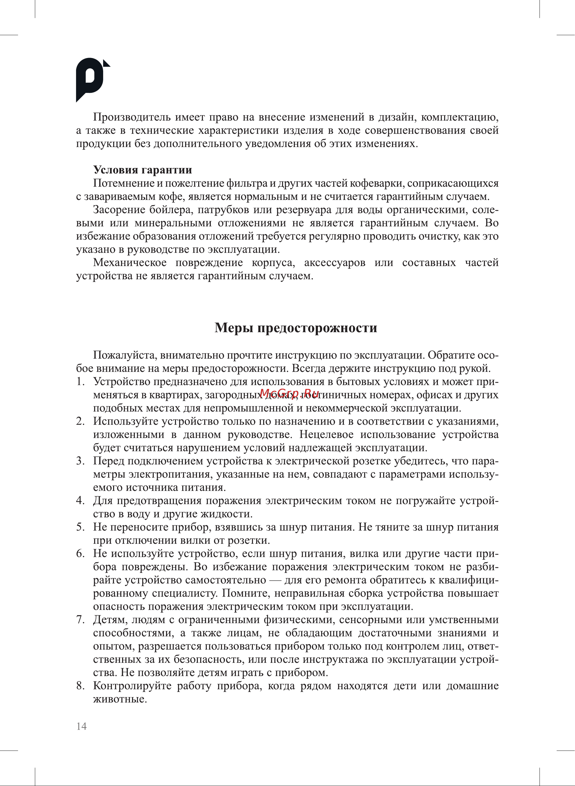 Kitfort КТ-7217 Руководство по эксплуатации онлайн [14/16] 876225