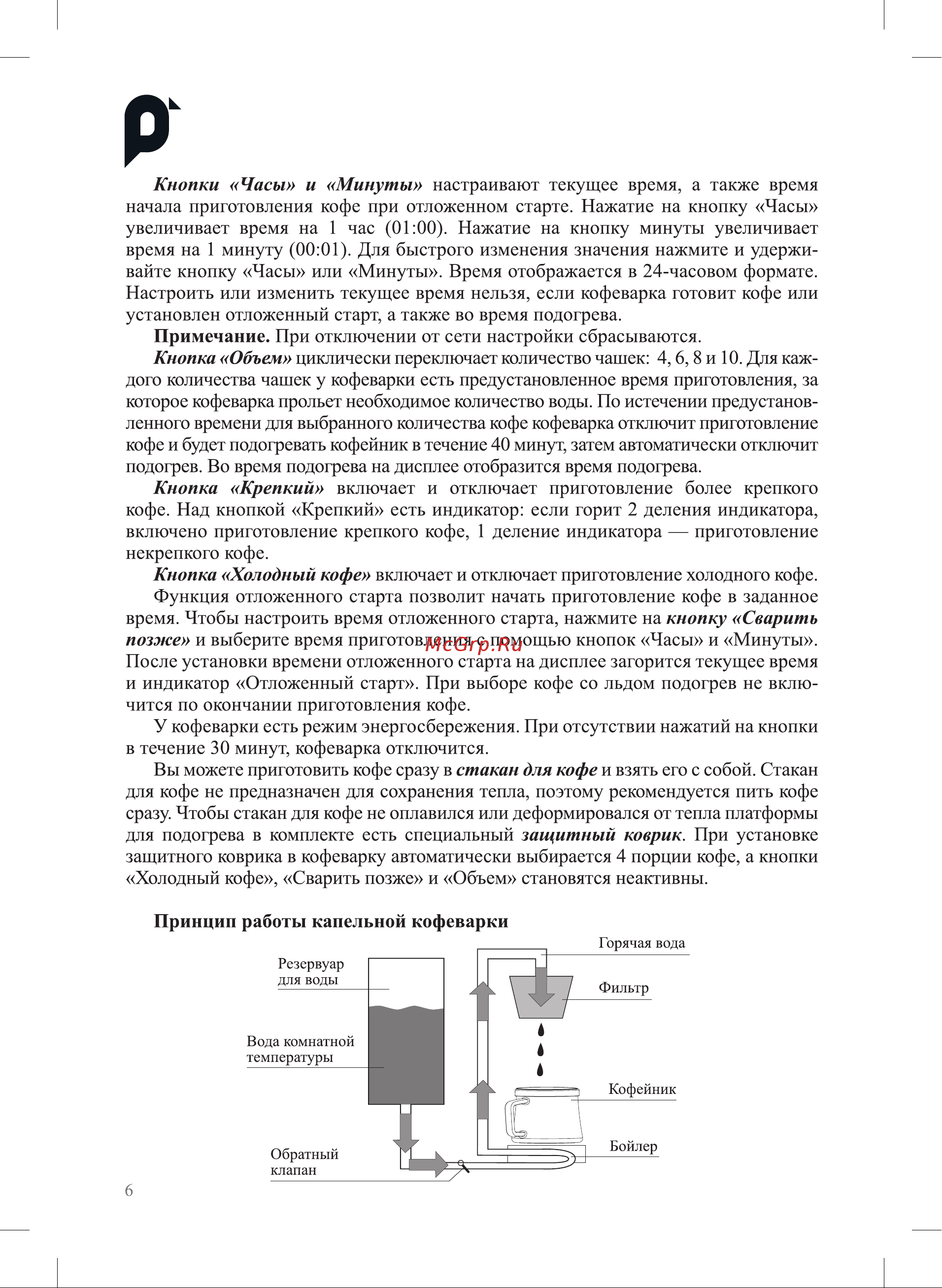 Kitfort КТ-7217 Руководство по эксплуатации онлайн [6/16] 876225