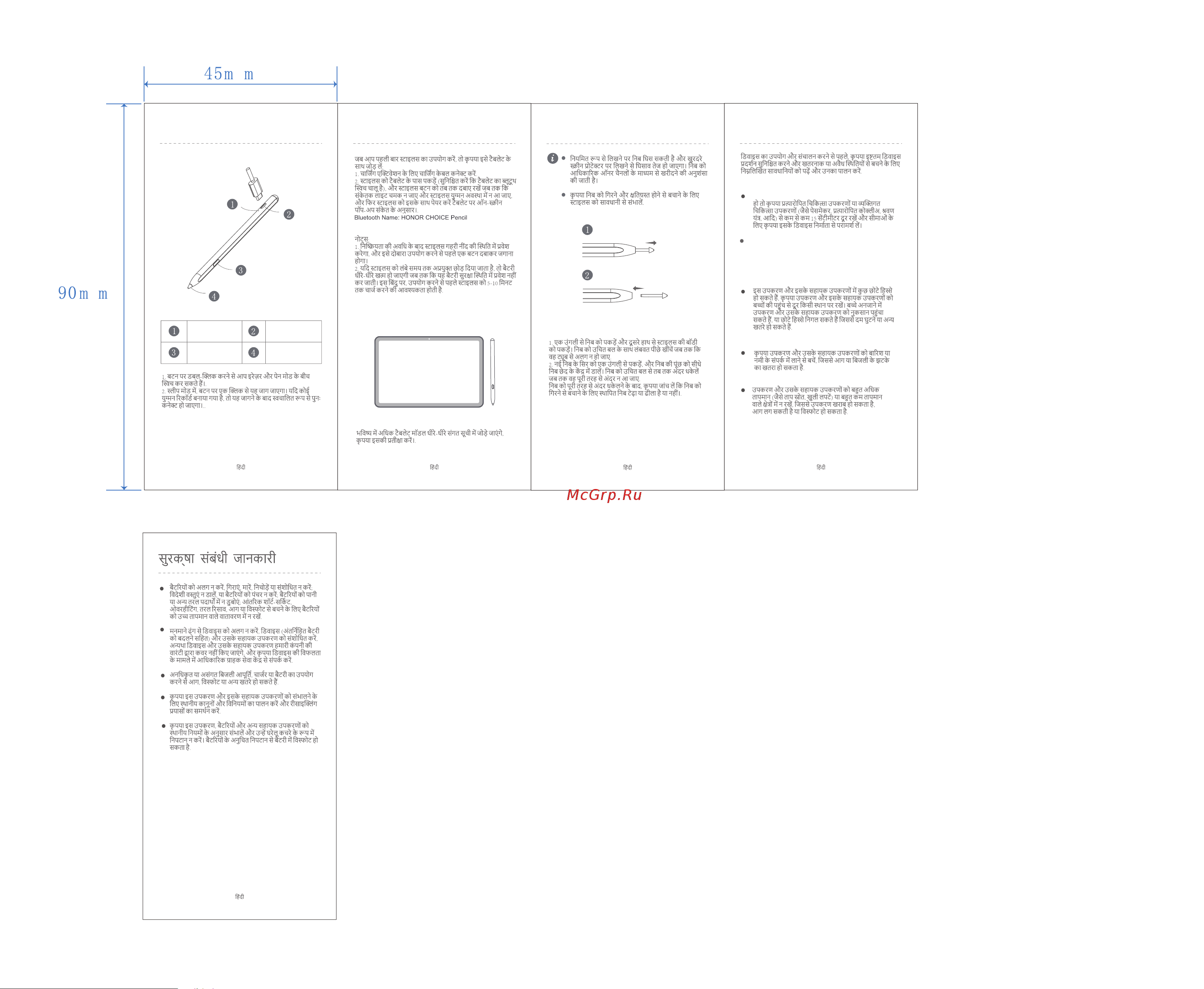 Honor Choice Pencil для HONOR Pad 9 (MAL-HP00) Руководство по эксплуатации онлайн [2/10] 876228