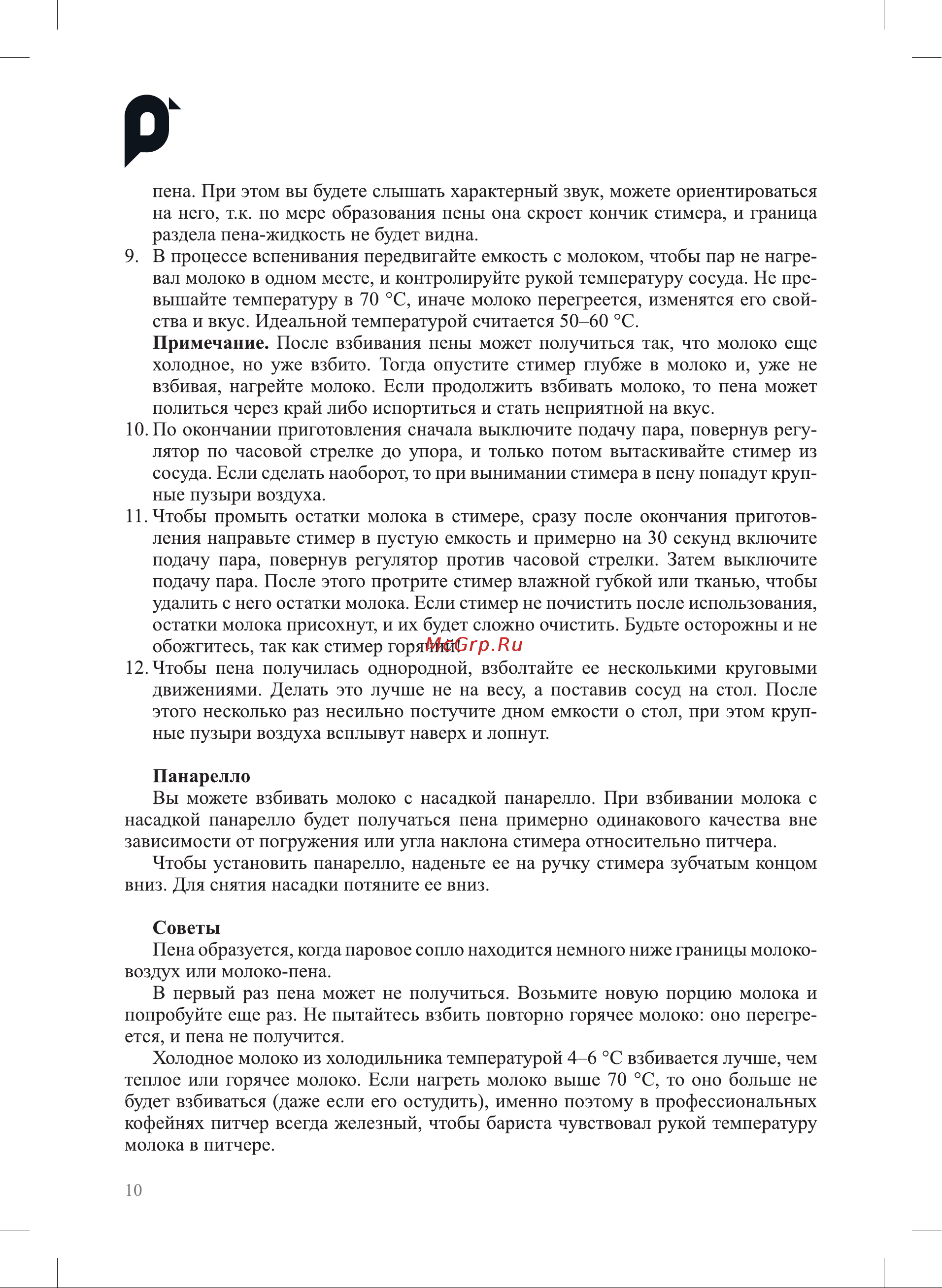 Kitfort КТ-7211 Руководство по эксплуатации онлайн [10/24] 876229