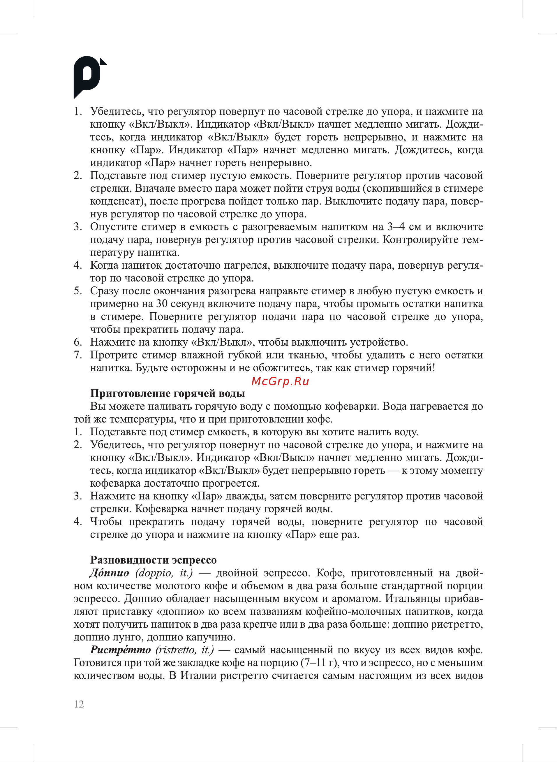 Kitfort КТ-7211 Руководство по эксплуатации онлайн [12/24] 876229