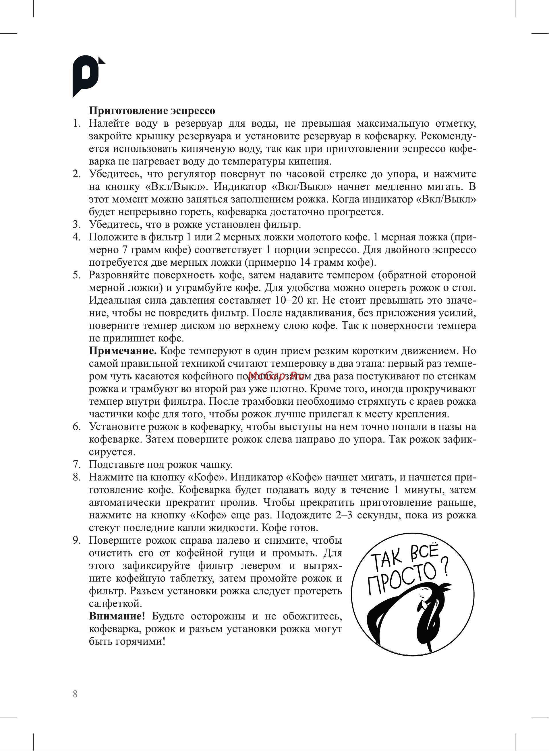 Kitfort КТ-7211 Руководство по эксплуатации онлайн [8/24] 876229