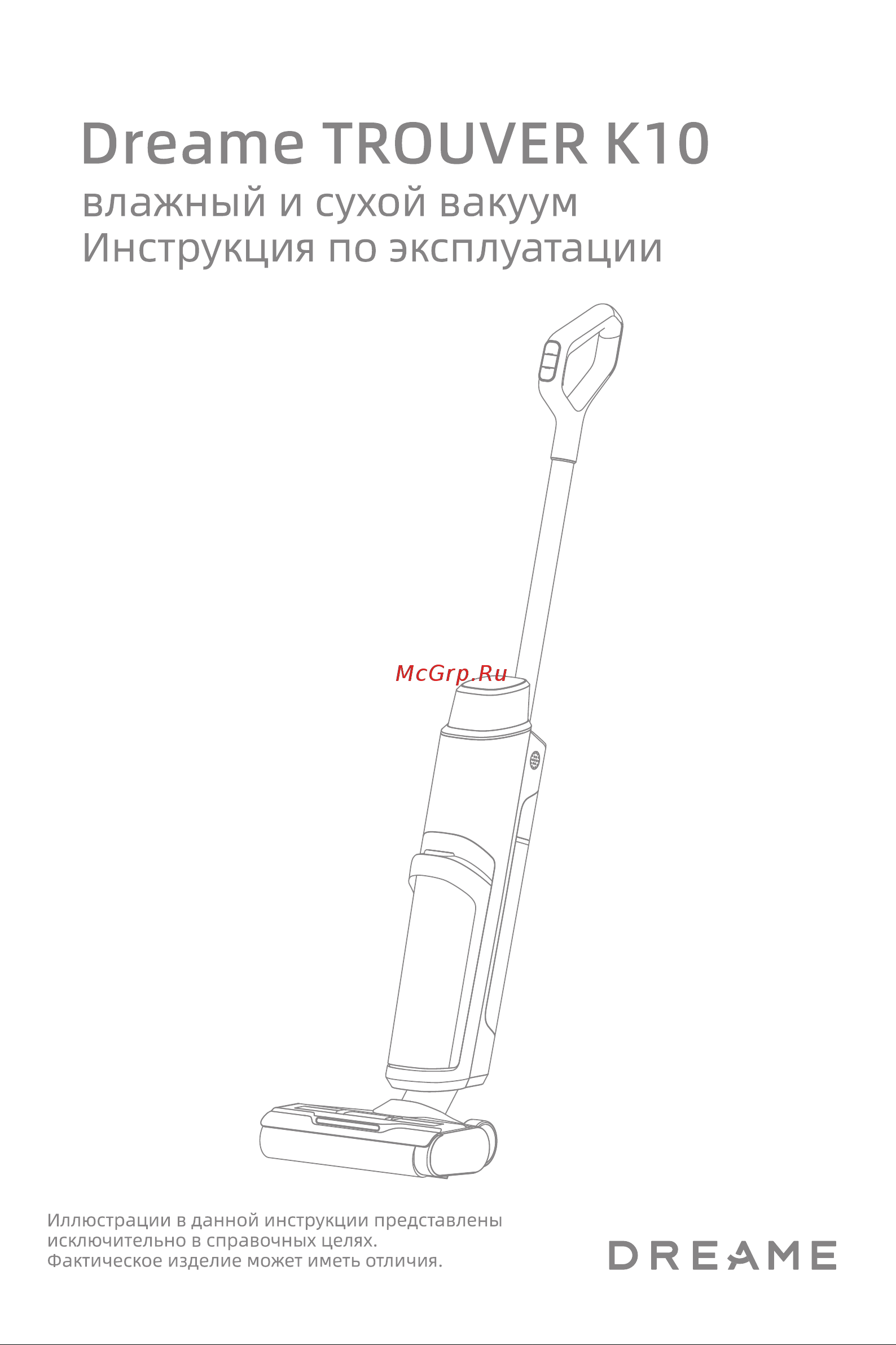 Dreame Trouver K10 Руководство по эксплуатации онлайн [2/34] 876236