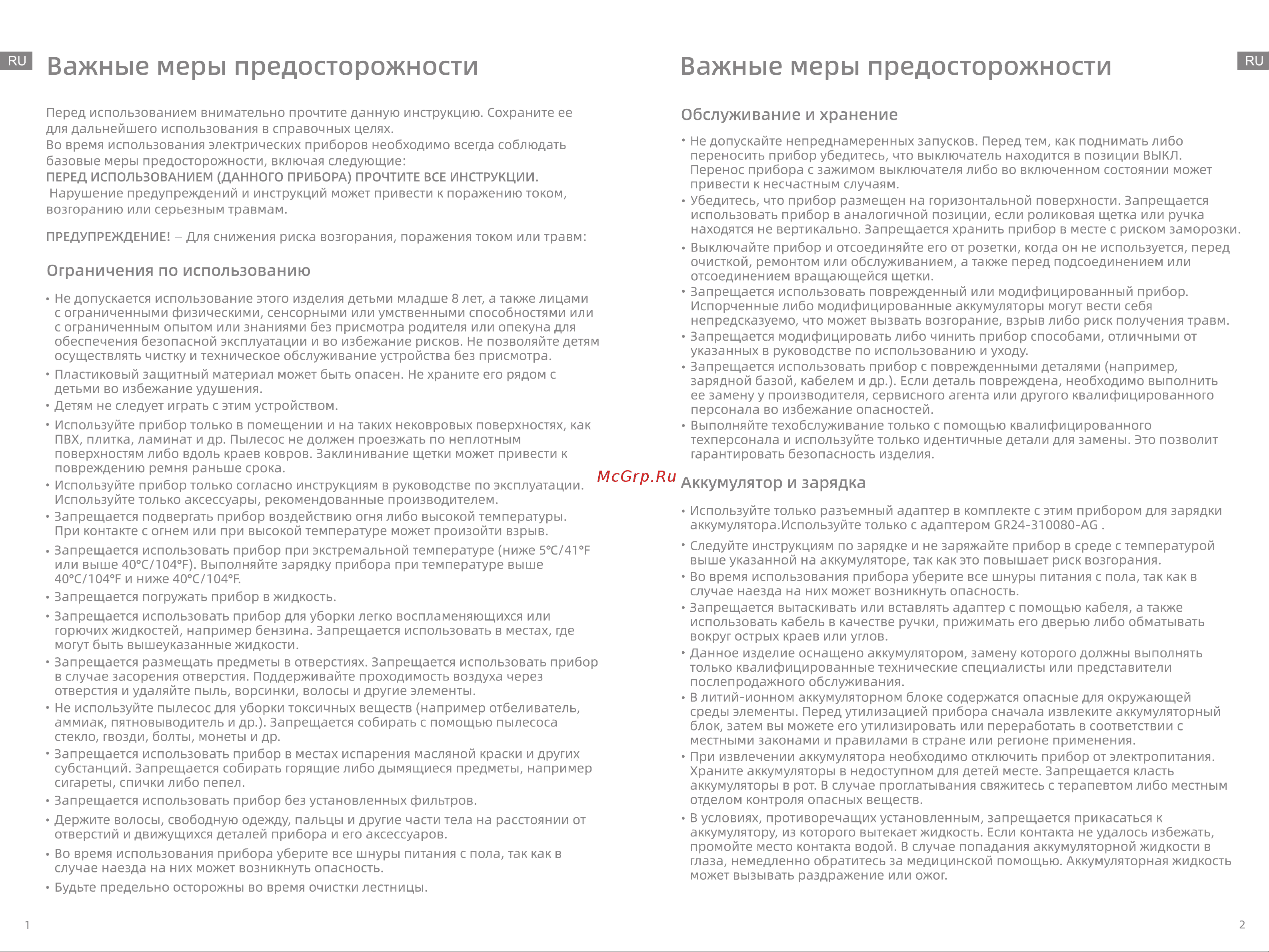 Dreame Trouver K10 Руководство по эксплуатации онлайн [4/34] 876236