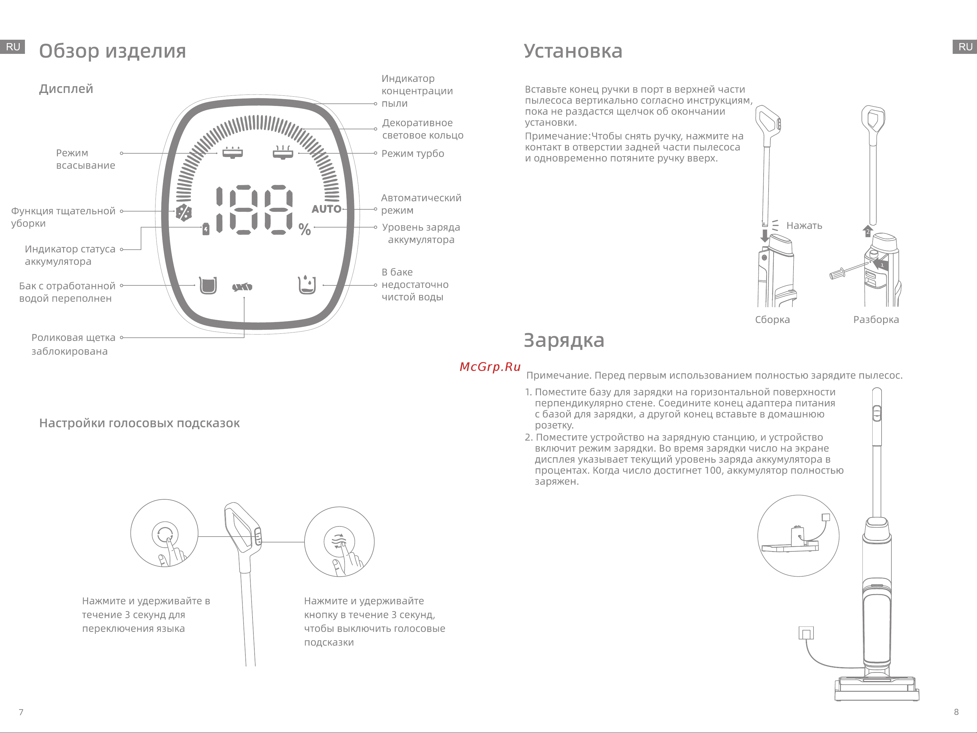 Dreame Trouver K10 Pro Руководство по эксплуатации онлайн [7/34] 876237