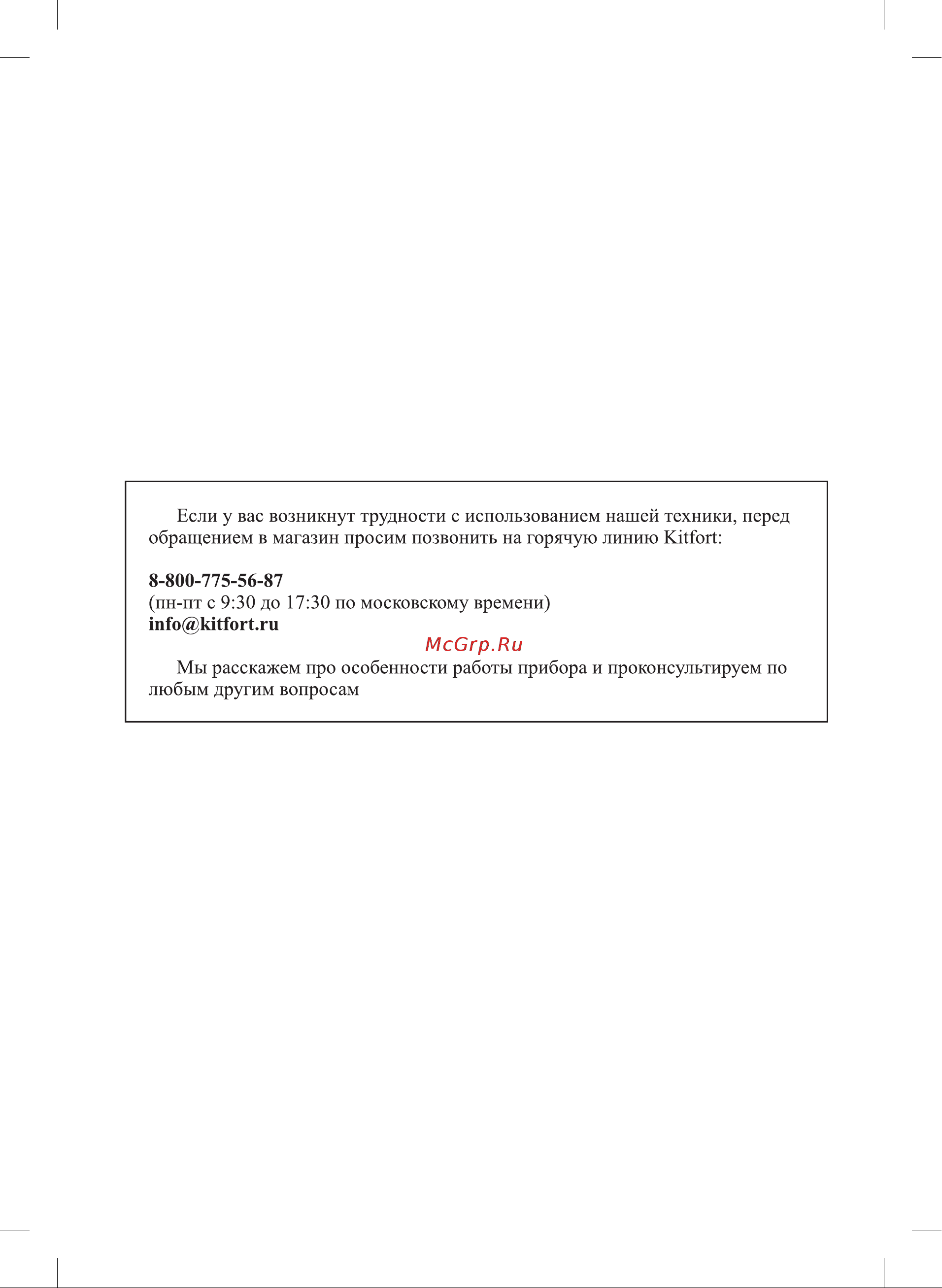 Kitfort КТ-3469 Руководство по эксплуатации онлайн [2/16] 876263