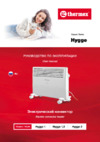 Thermex Hygge 1 Руководство по эксплуатации