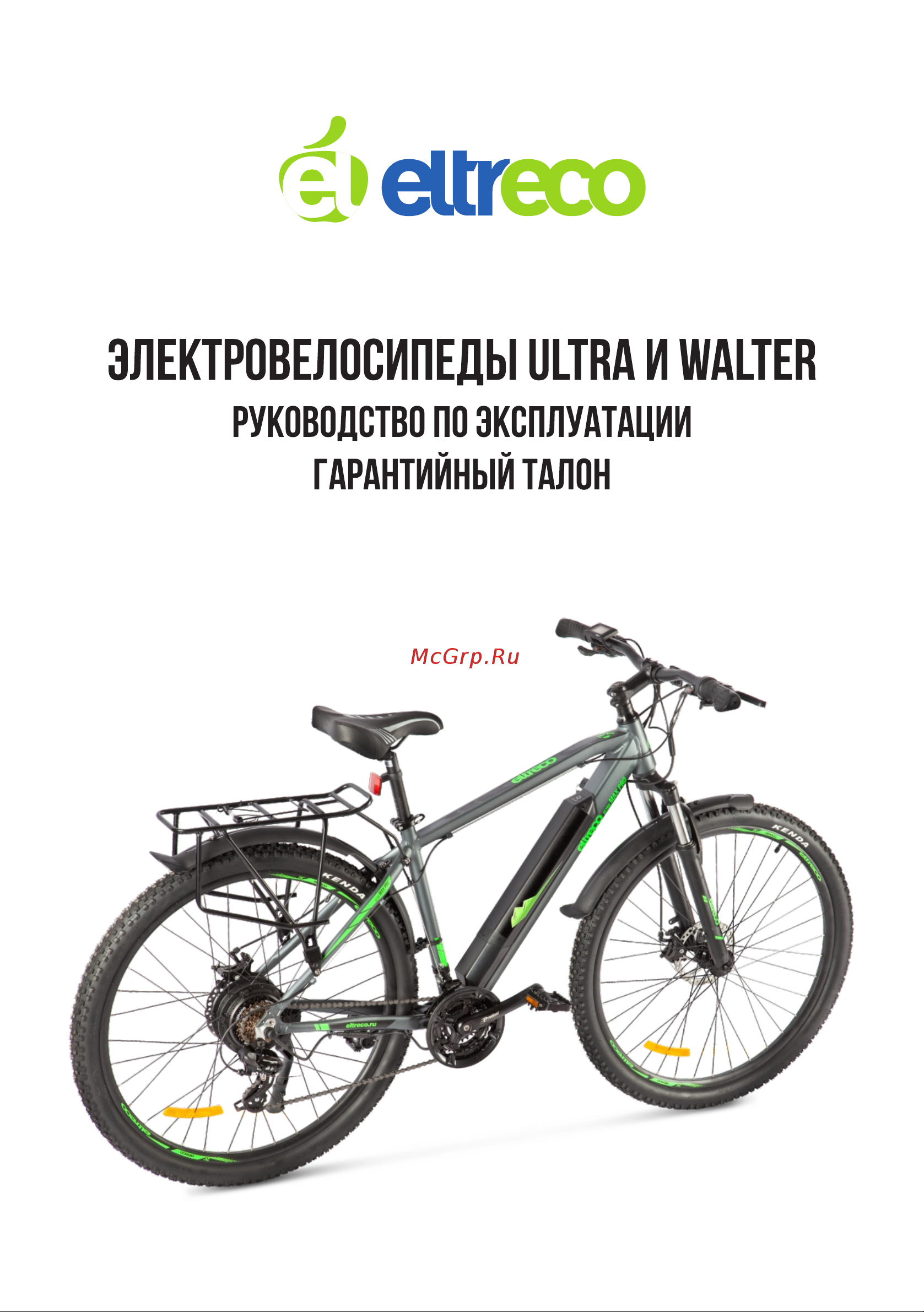 Eltreco Ultra MAX Grey/Green Руководство по эксплуатации онлайн