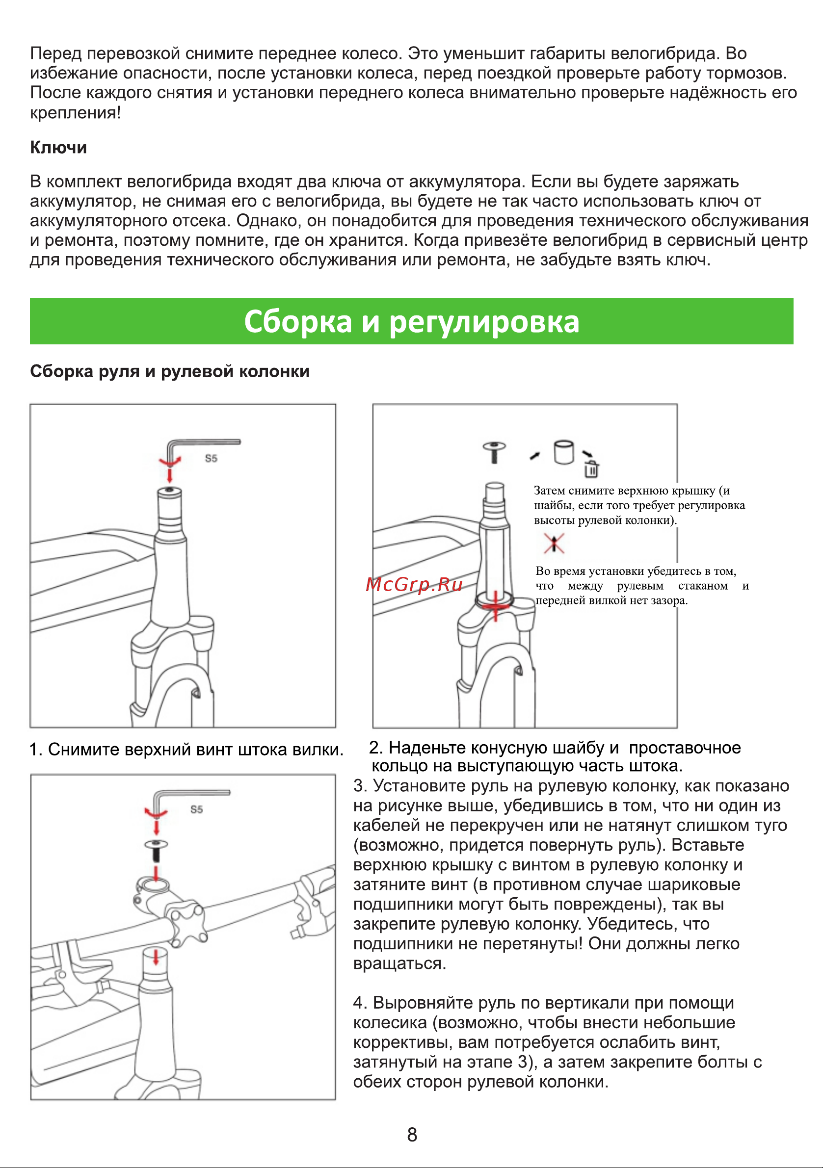 Eltreco Ultra MAX Grey/Green Руководство по эксплуатации онлайн [8/24] 881695