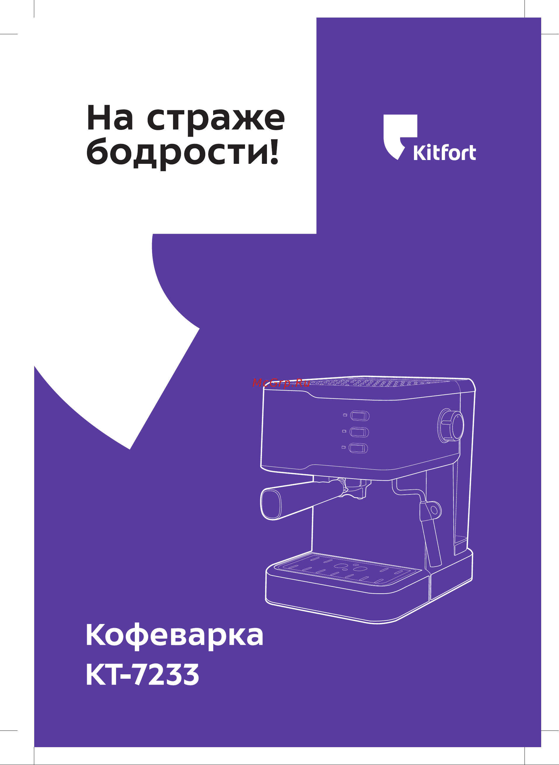 Kitfort КТ-7233 Руководство по эксплуатации онлайн