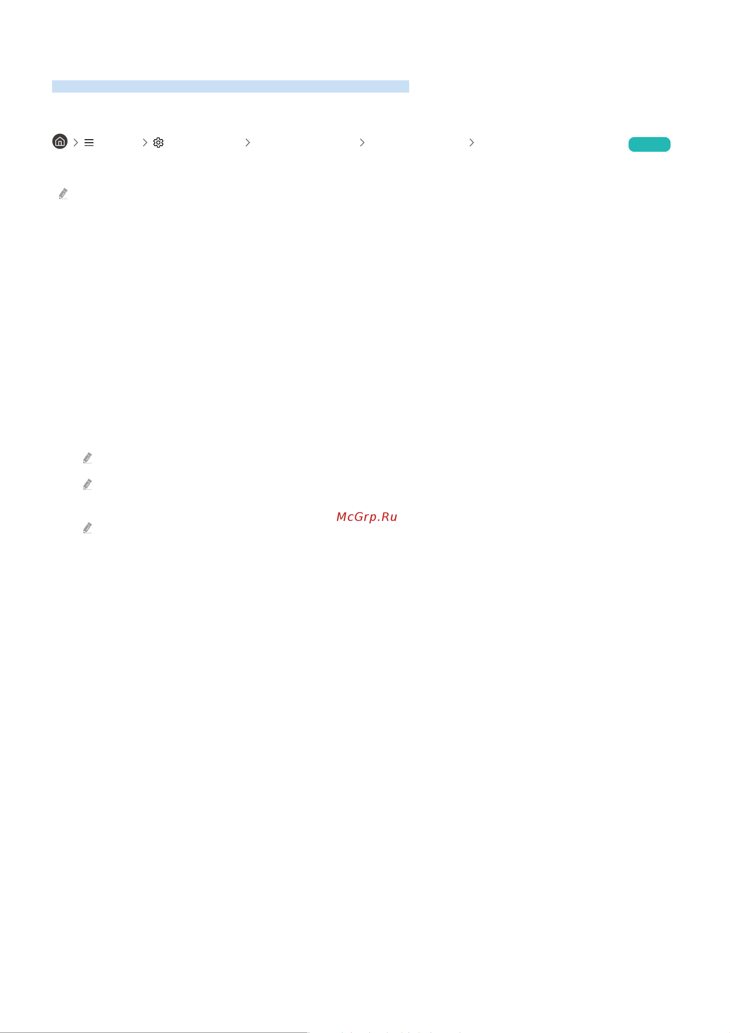 Samsung QE65QN900BUXCE Smart Series 9 Руководство по эксплуатации онлайн [143/302] 876333