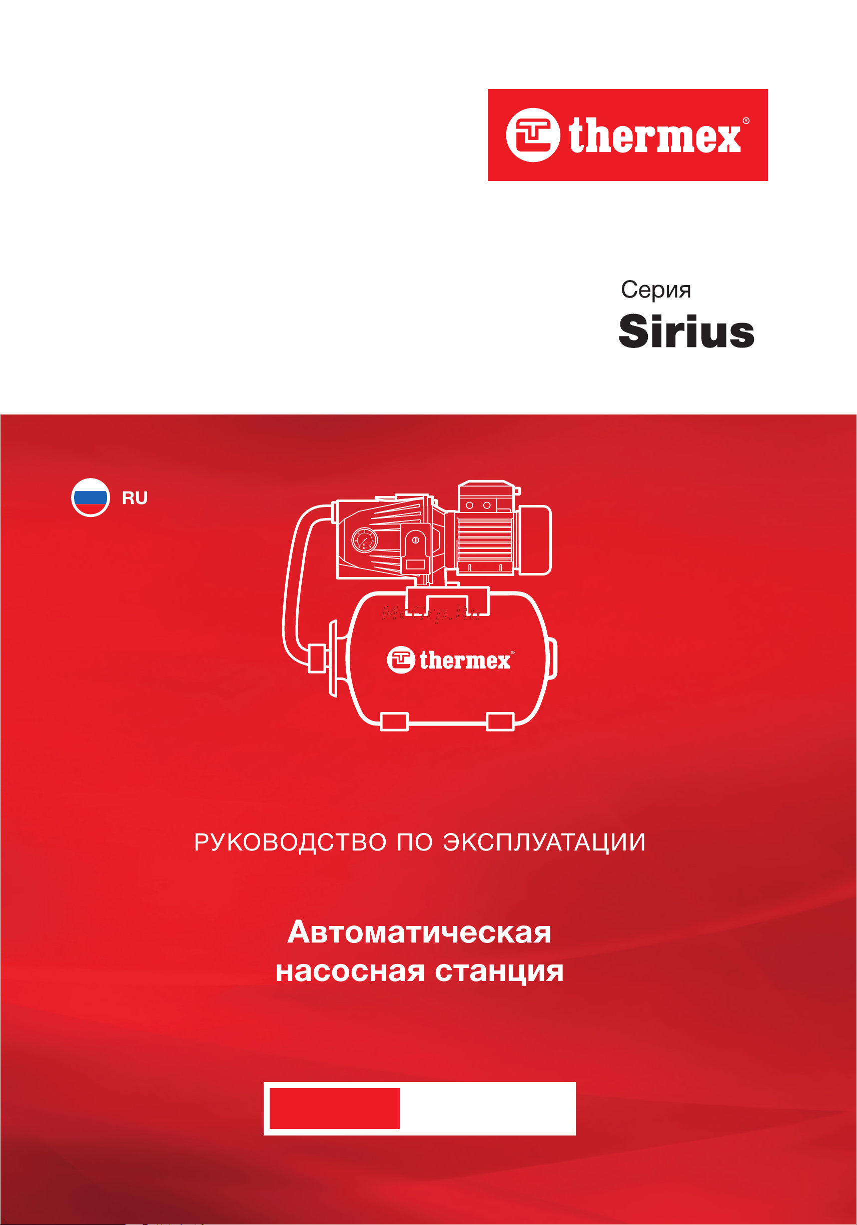 Thermex Sirius 60B cooper Руководство по эксплуатации онлайн