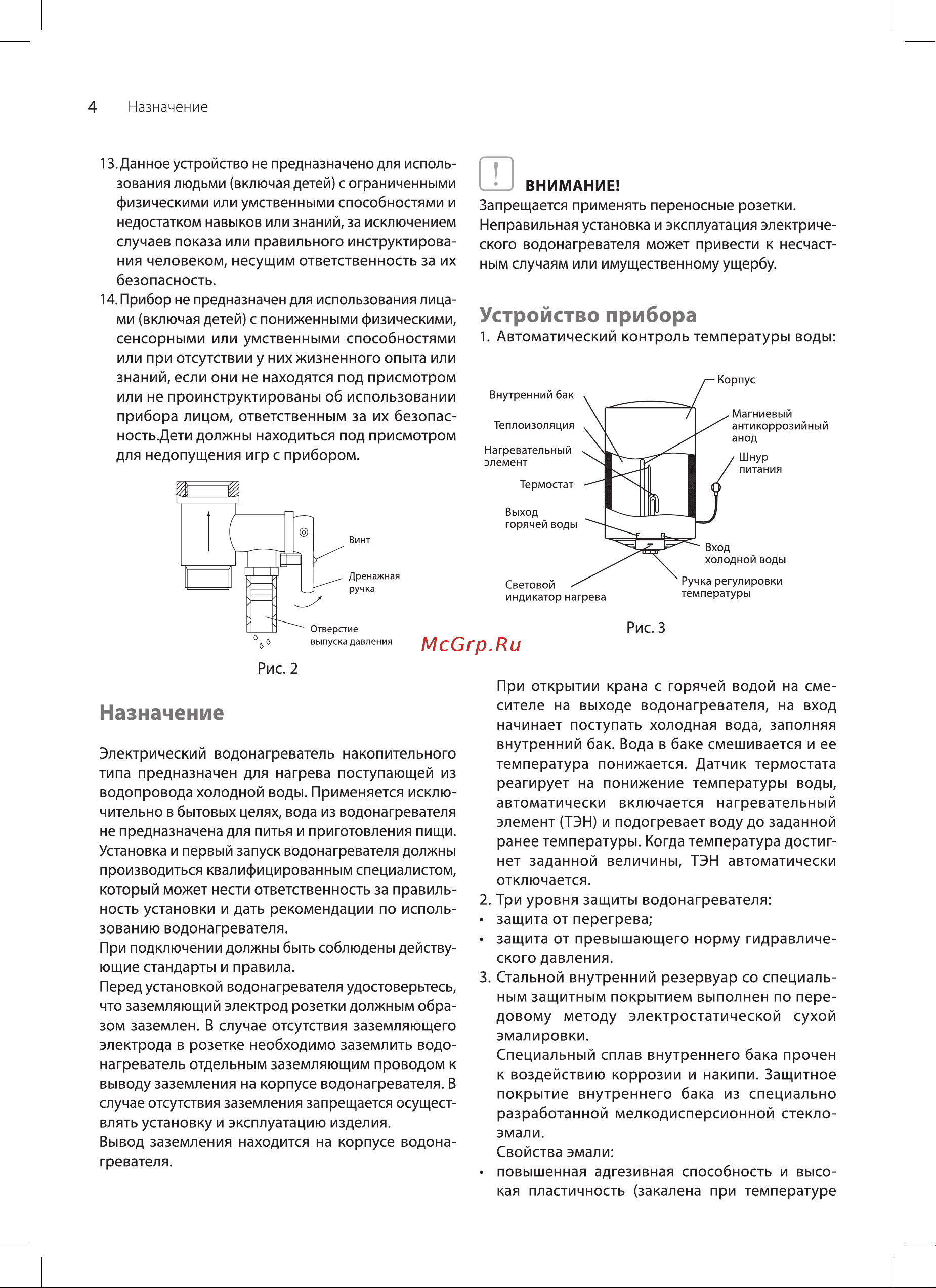 Ballu BWH/S 100 Primex Руководство по эксплуатации онлайн [4/20] 414231