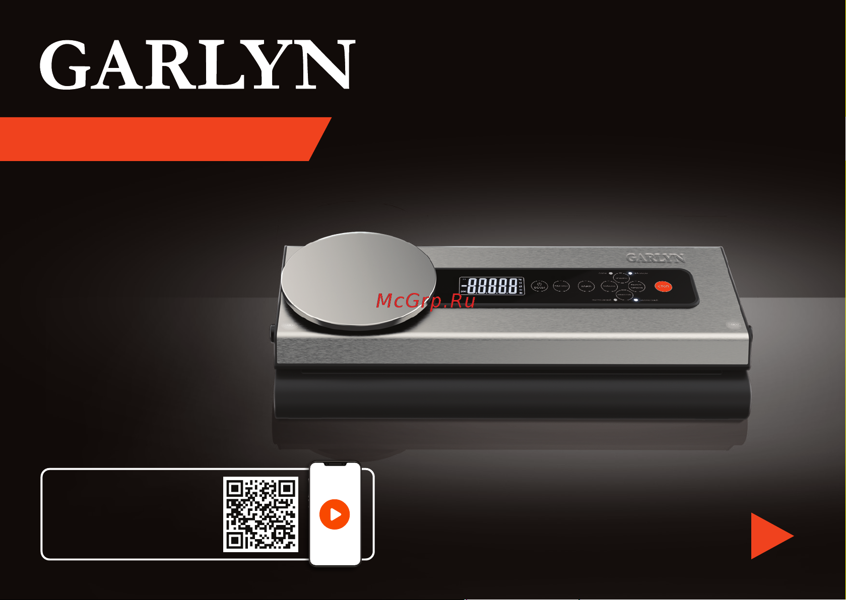 Garlyn V-600 Руководство по эксплуатации онлайн