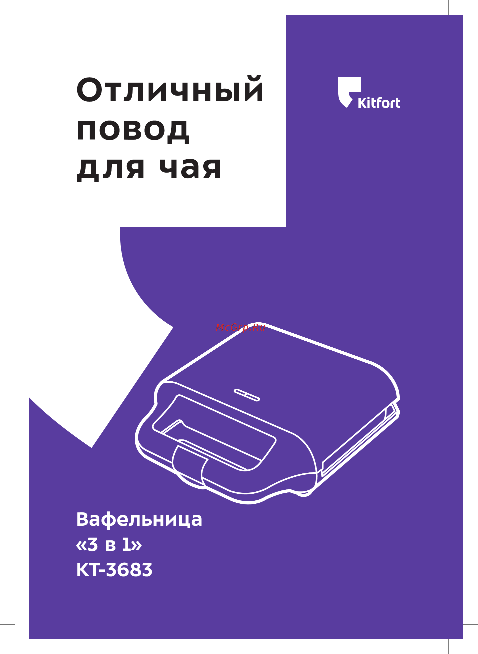 Kitfort КТ-3683 Руководство по эксплуатации онлайн