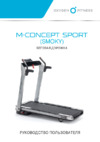 Oxygen Fitness M-CONCEPT SPORT Grey Руководство по эксплуатации