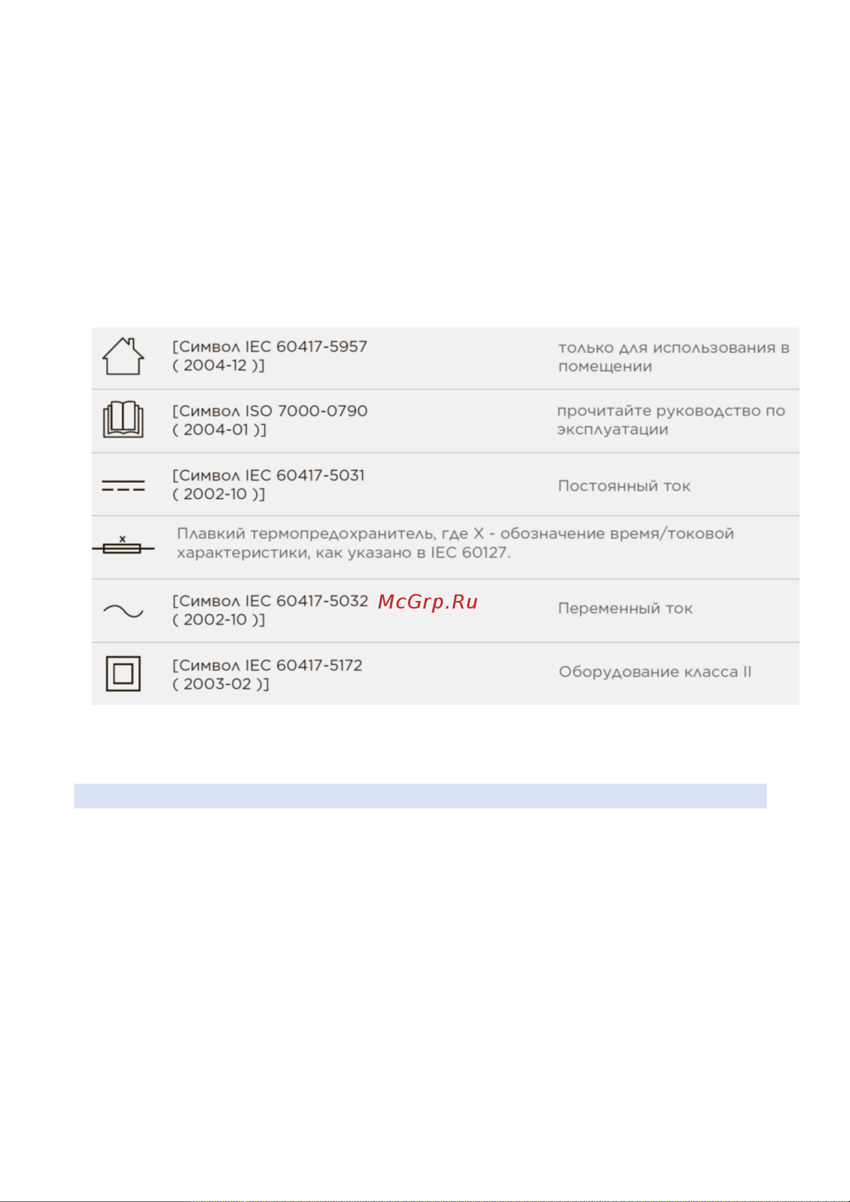 H RVC Pro 104 Руководство по эксплуатации онлайн [6/26] 876418