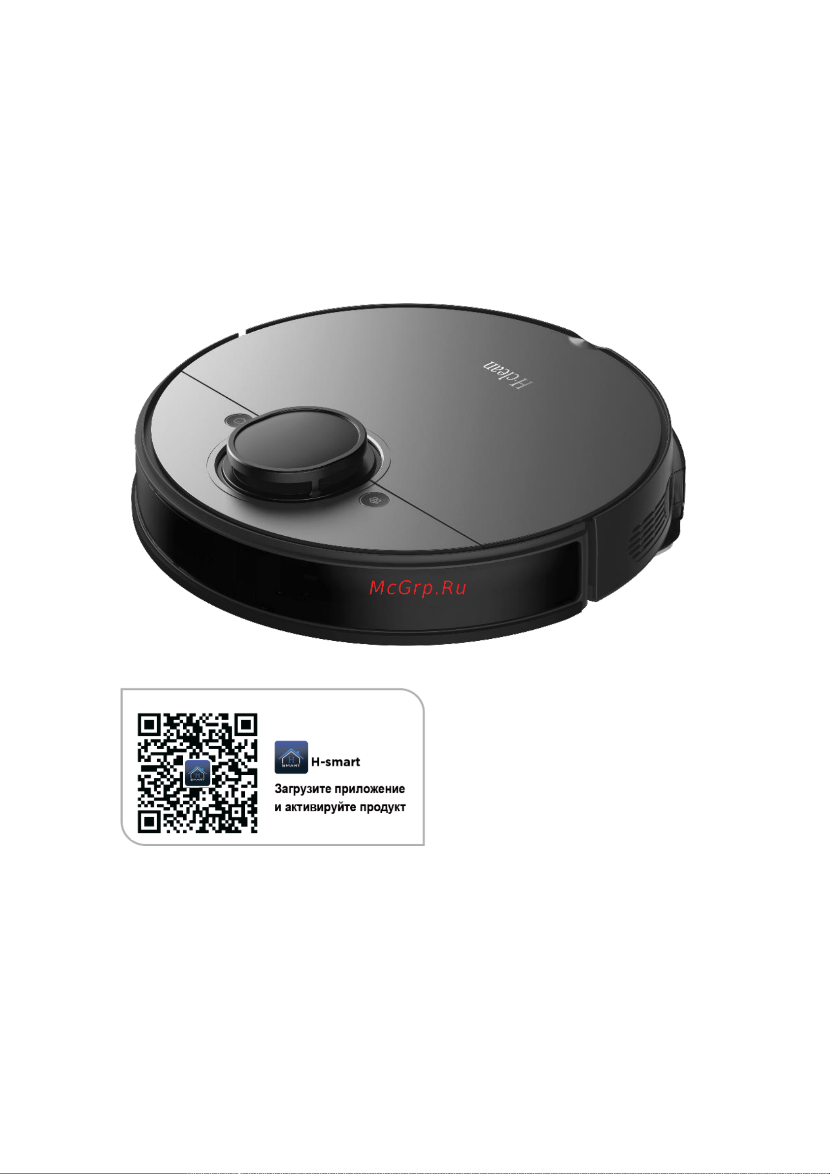 H RVC Pro MAX 105 Руководство по эксплуатации онлайн [2/25] 876420