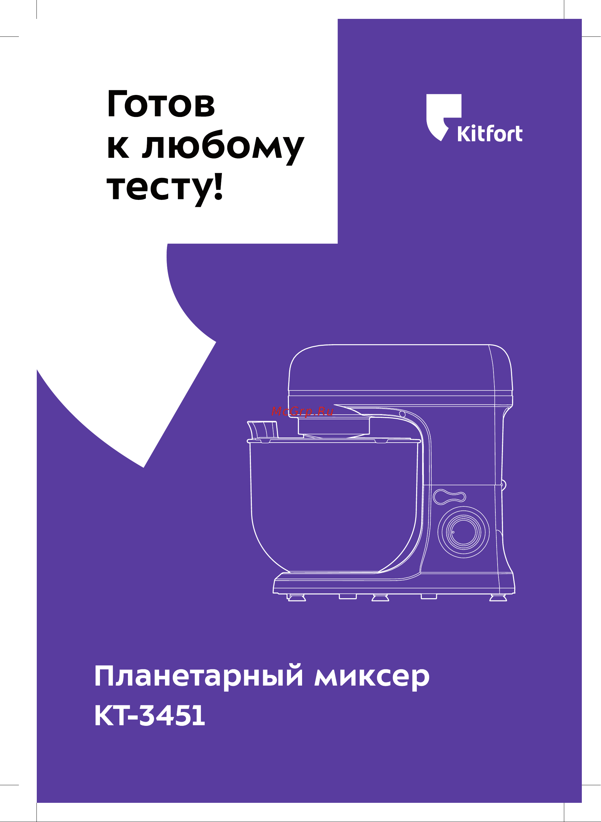 Kitfort КТ-3451 Руководство по эксплуатации онлайн