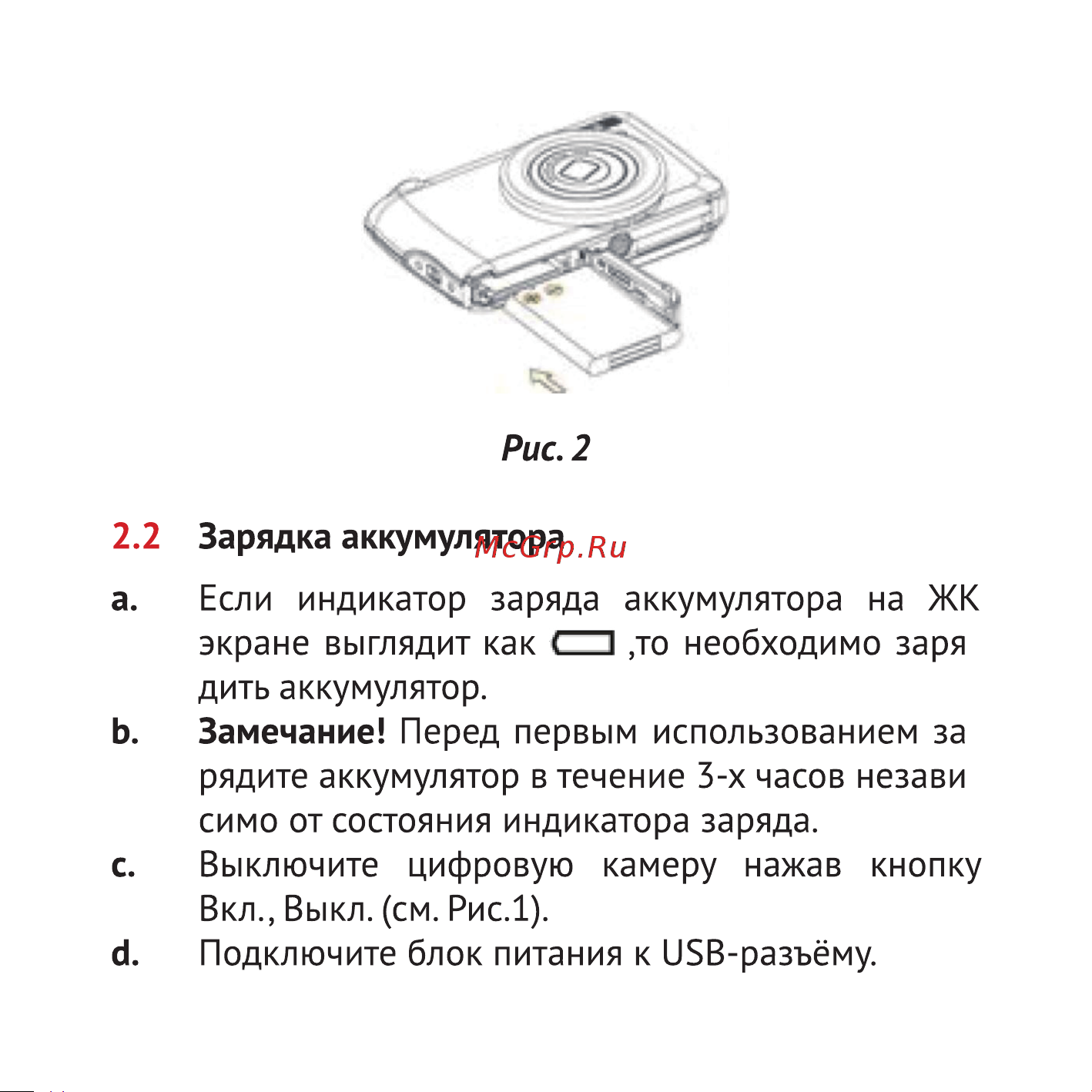 Agfaphoto Realishot DC8200 Black Руководство по эксплуатации онлайн [10/41] 879150