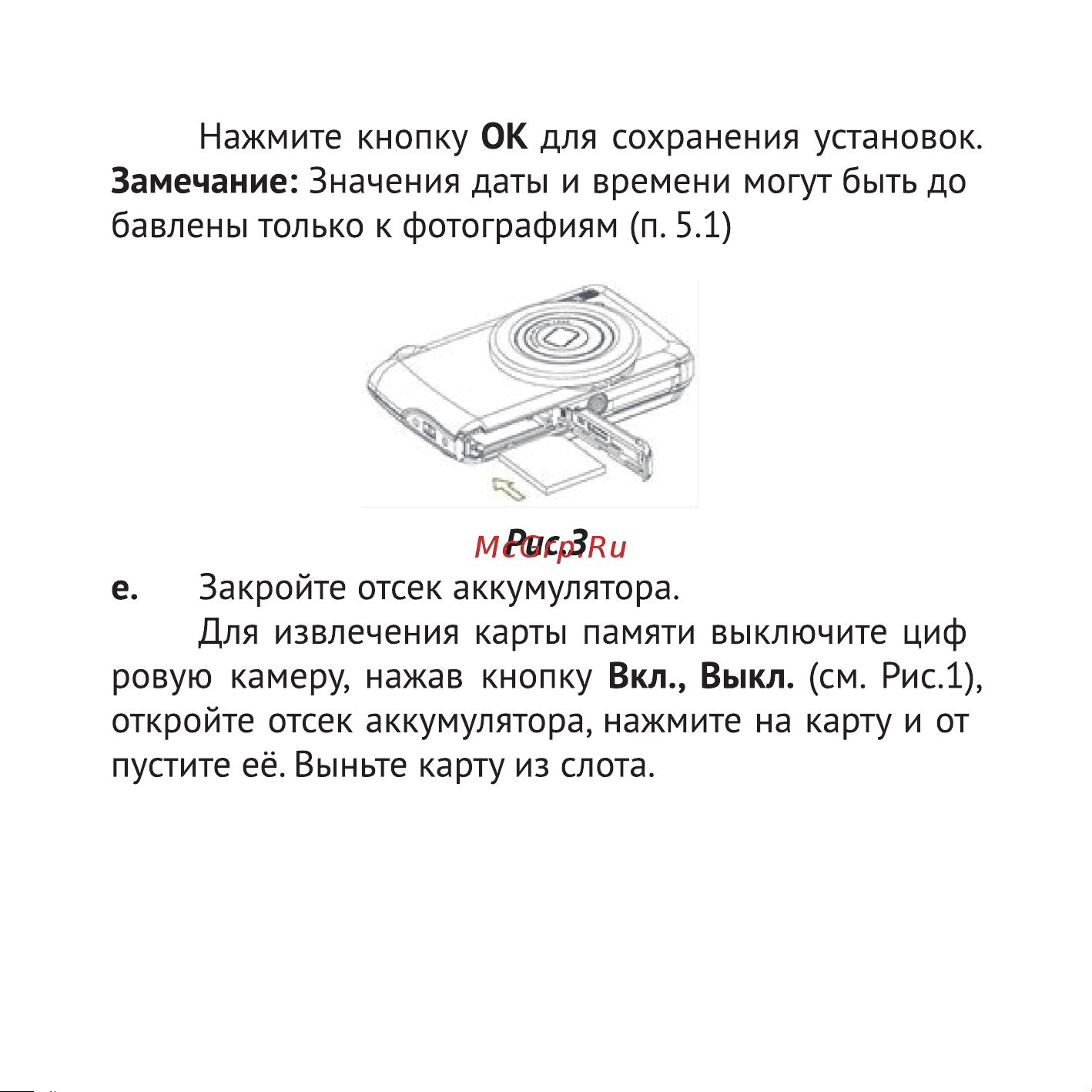 Agfaphoto Realishot DC8200 Black Руководство по эксплуатации онлайн [12/41] 879150
