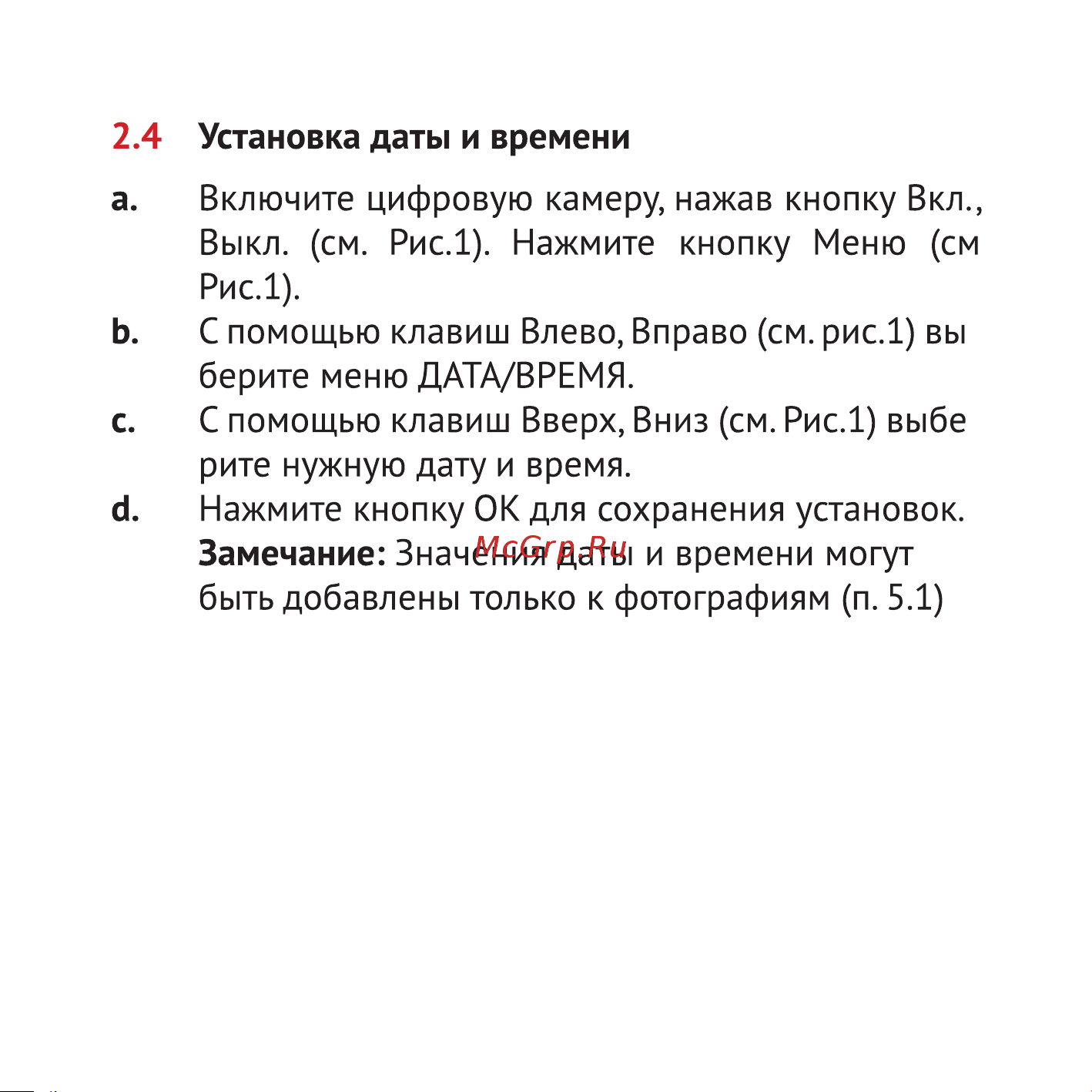 Agfaphoto Realishot DC8200 Black Руководство по эксплуатации онлайн [13/41] 879150