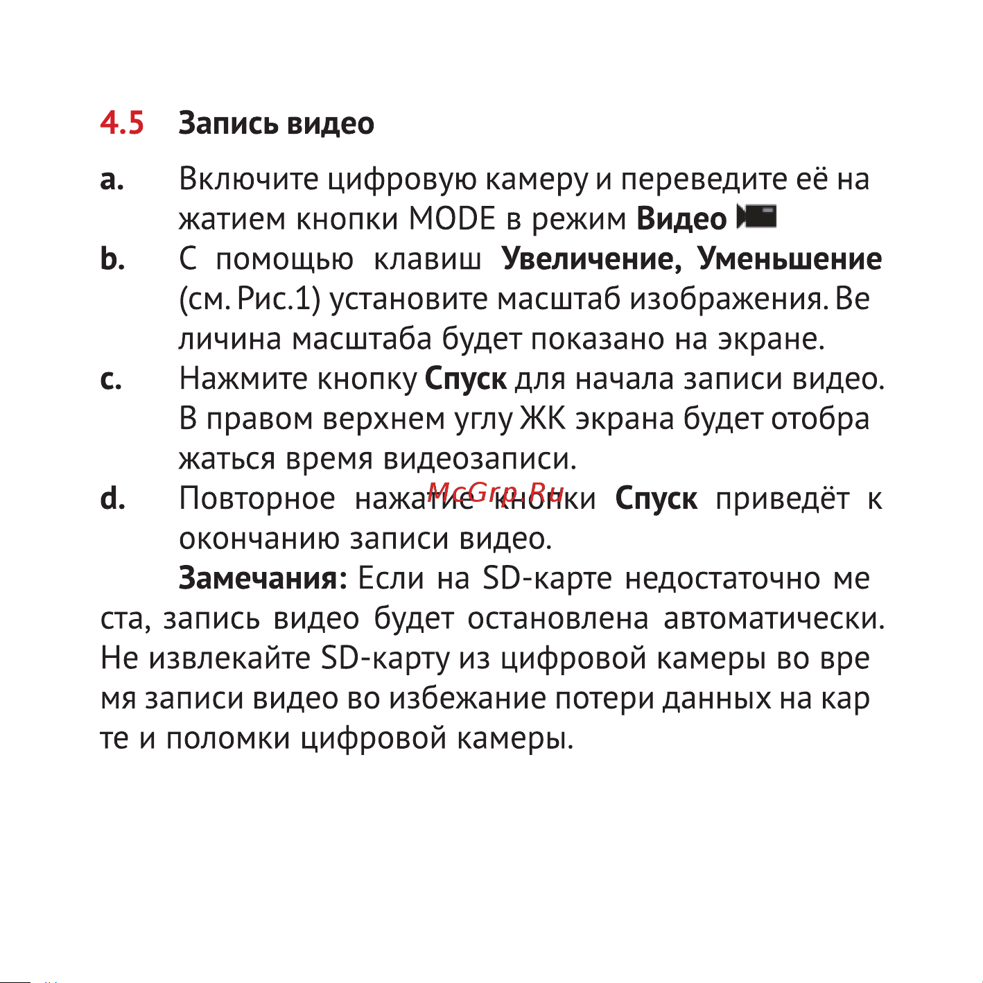 Agfaphoto Realishot DC8200 Black Руководство по эксплуатации онлайн [19/41] 879150